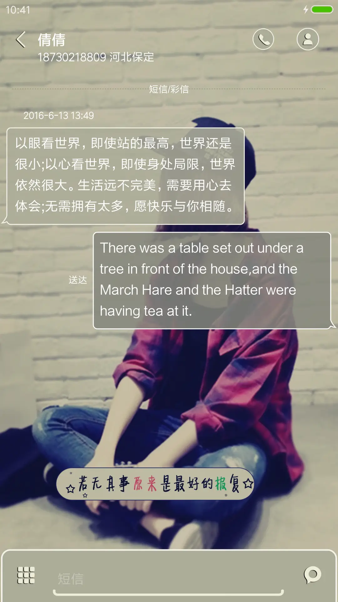 爱是一场豪赌 - Screenshot 8