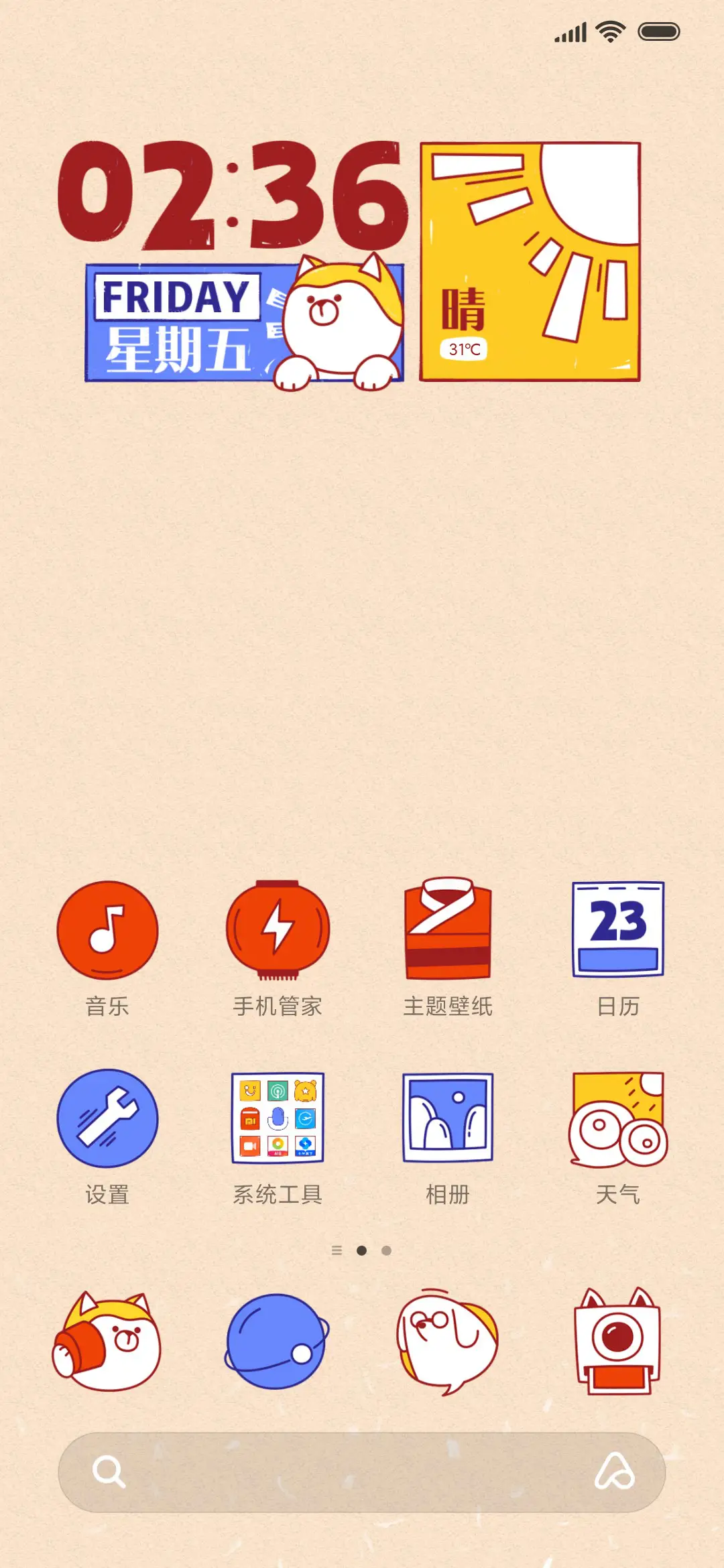 旺财 - Screenshot 2