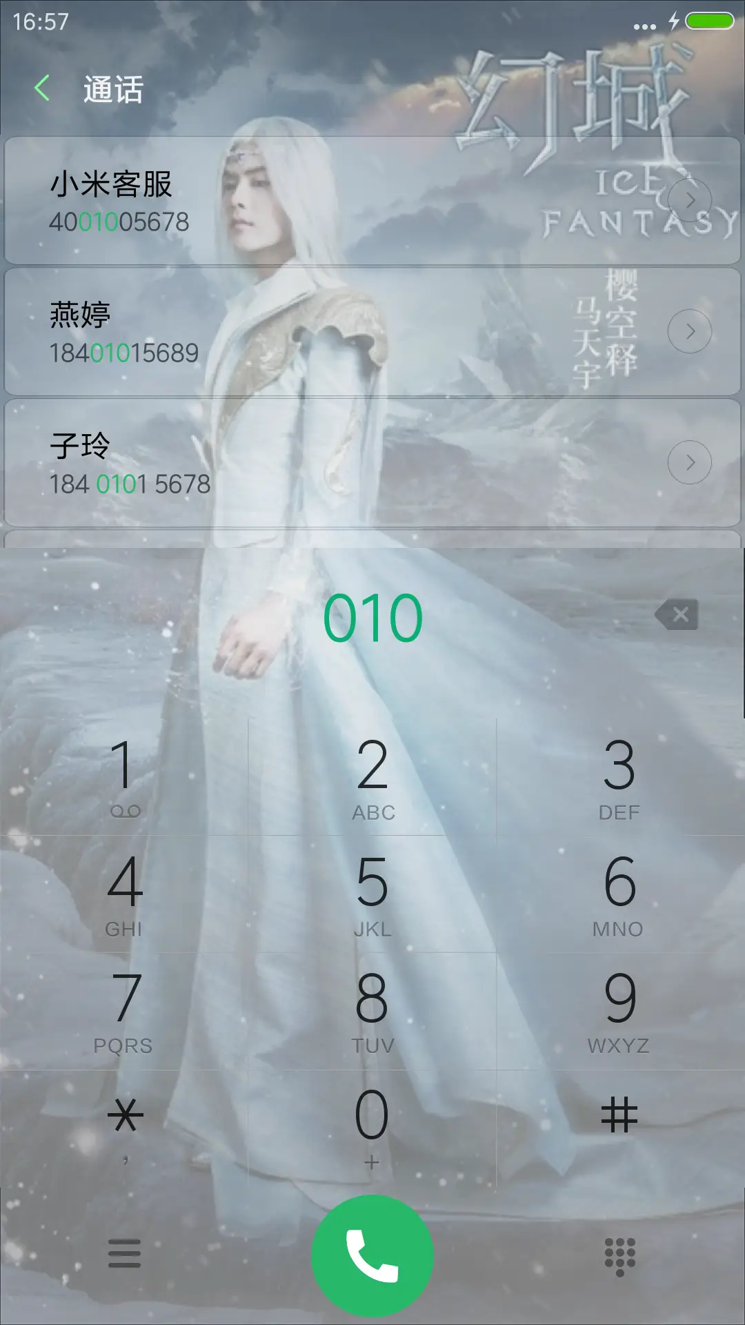 幻城 - Screenshot 6