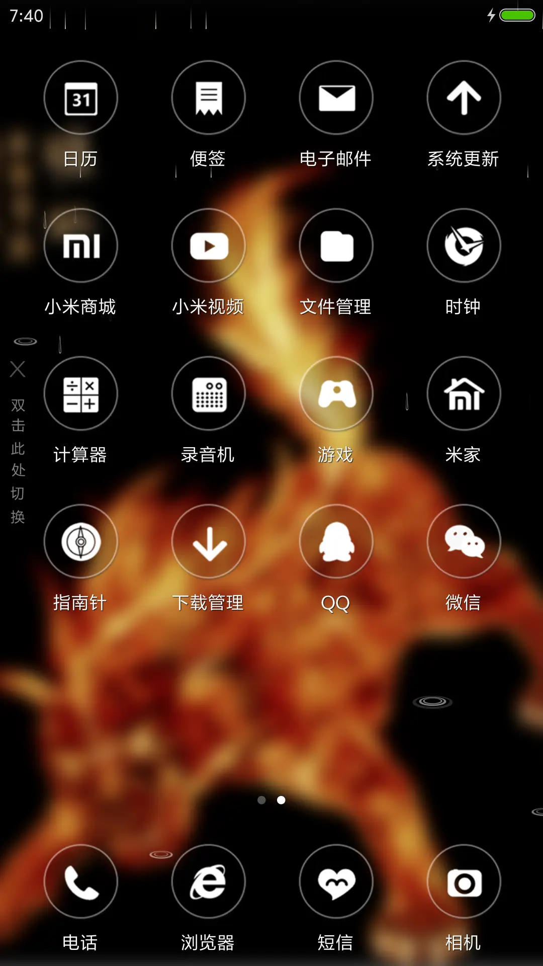 酷炫龙族 - Screenshot 3