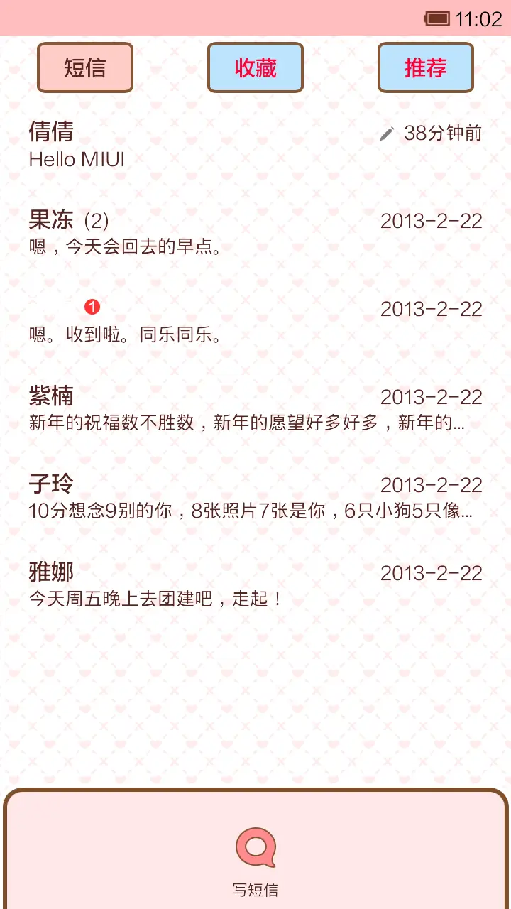 hatty是购物狂(音乐界面) - Screenshot 7