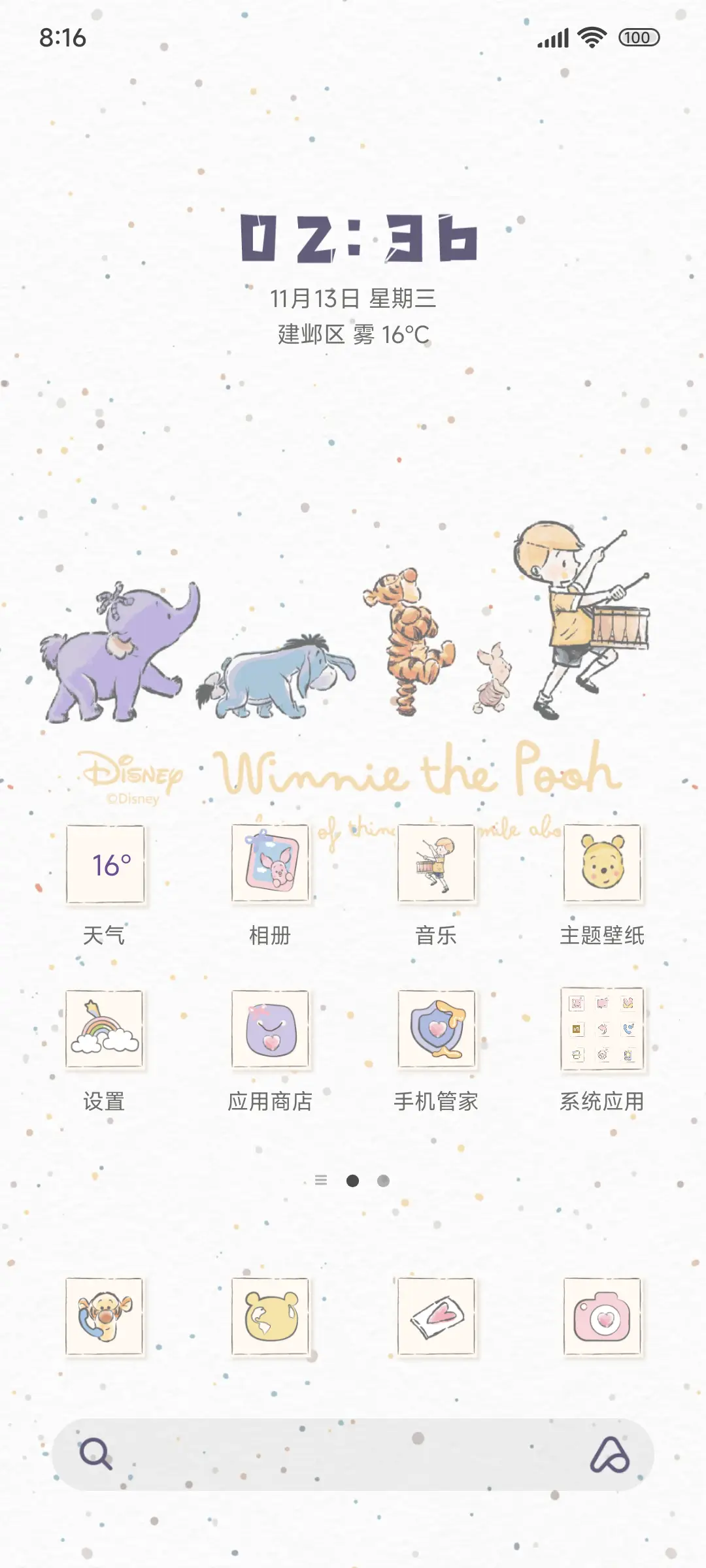 领着维尼去找蜂蜜 - Screenshot 2