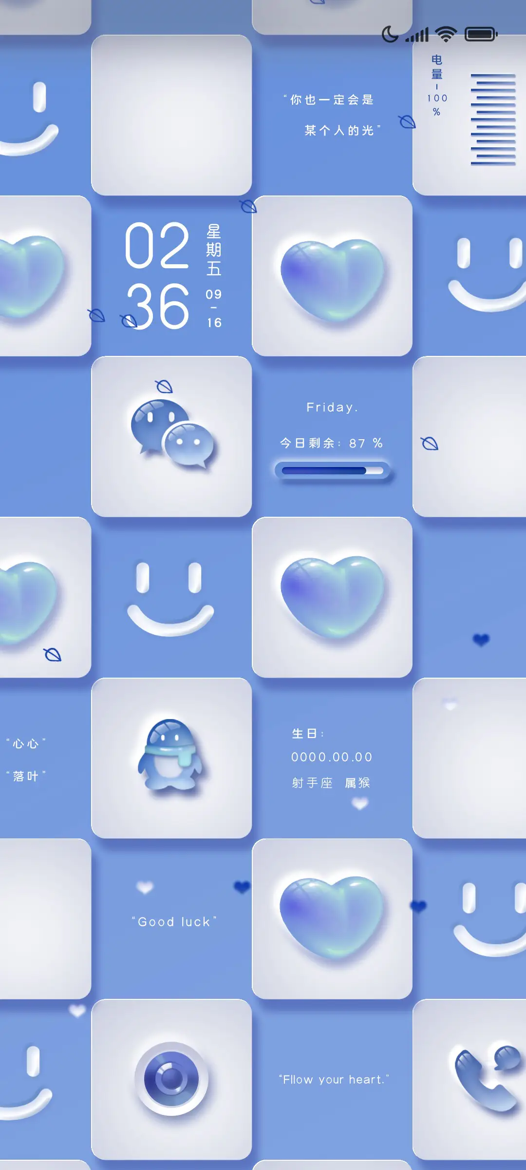 贩卖蓝心拟态棋格 - Screenshot 1