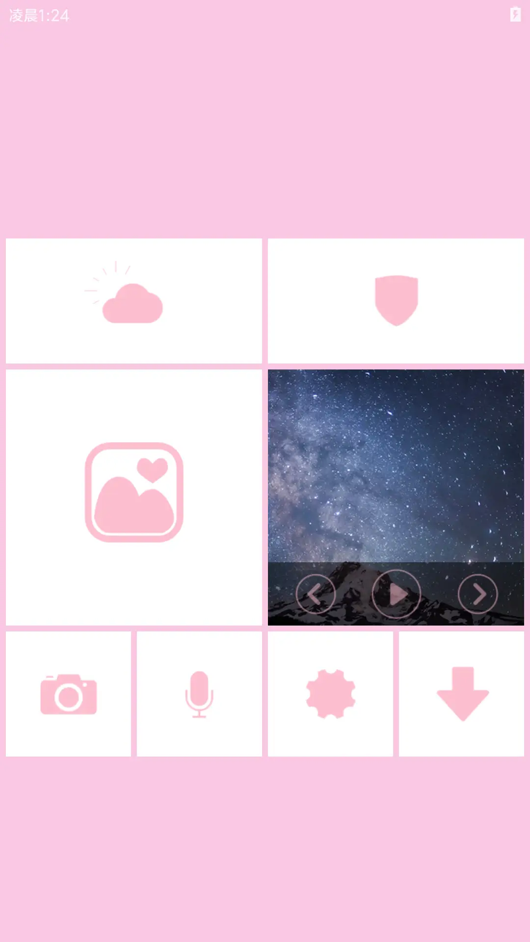 余生还长 - Screenshot 5