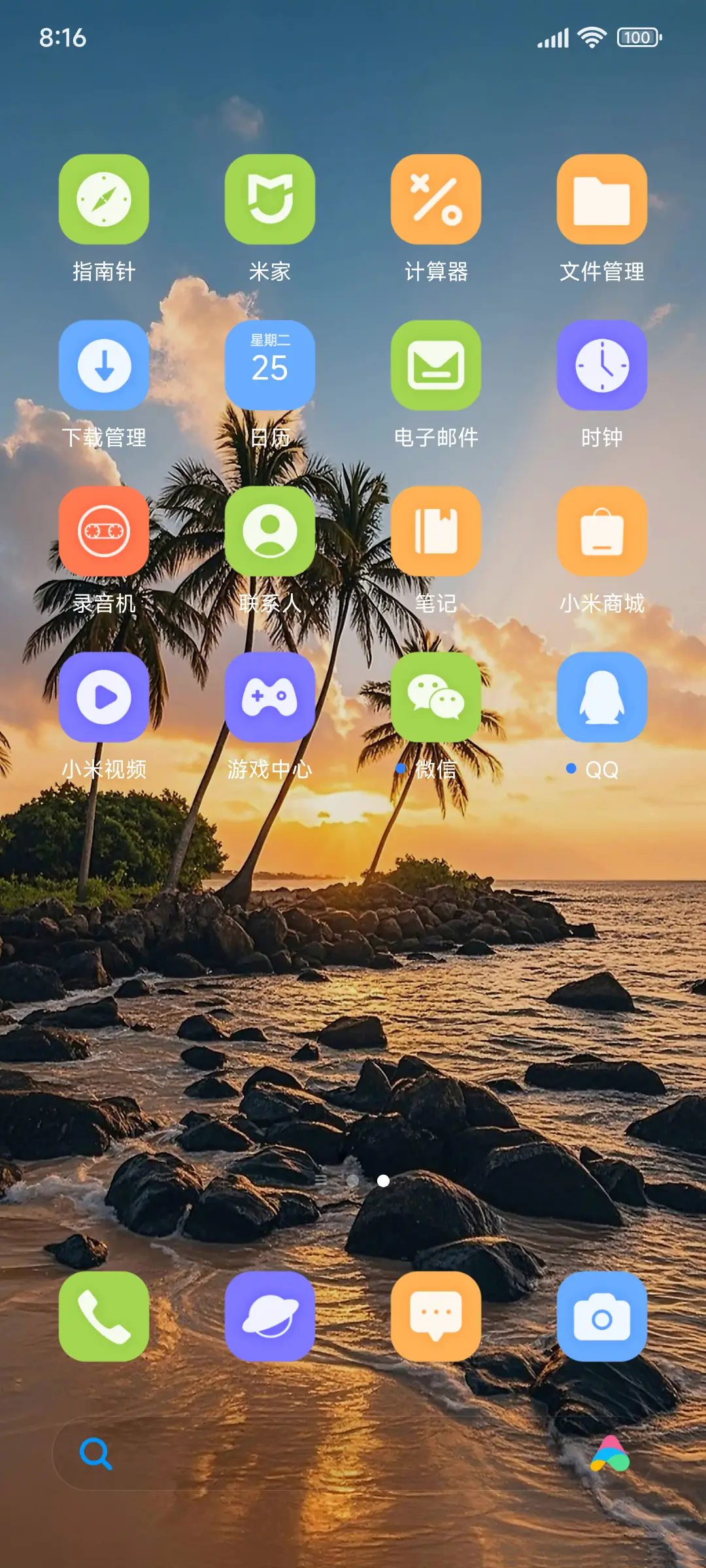 风林晚 - Screenshot 3