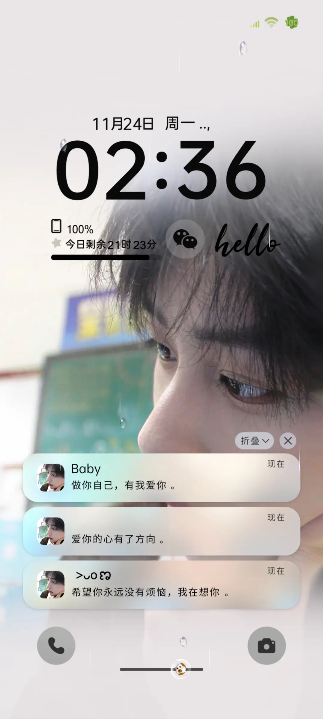 纯爱小老弟 - Screenshot 1
