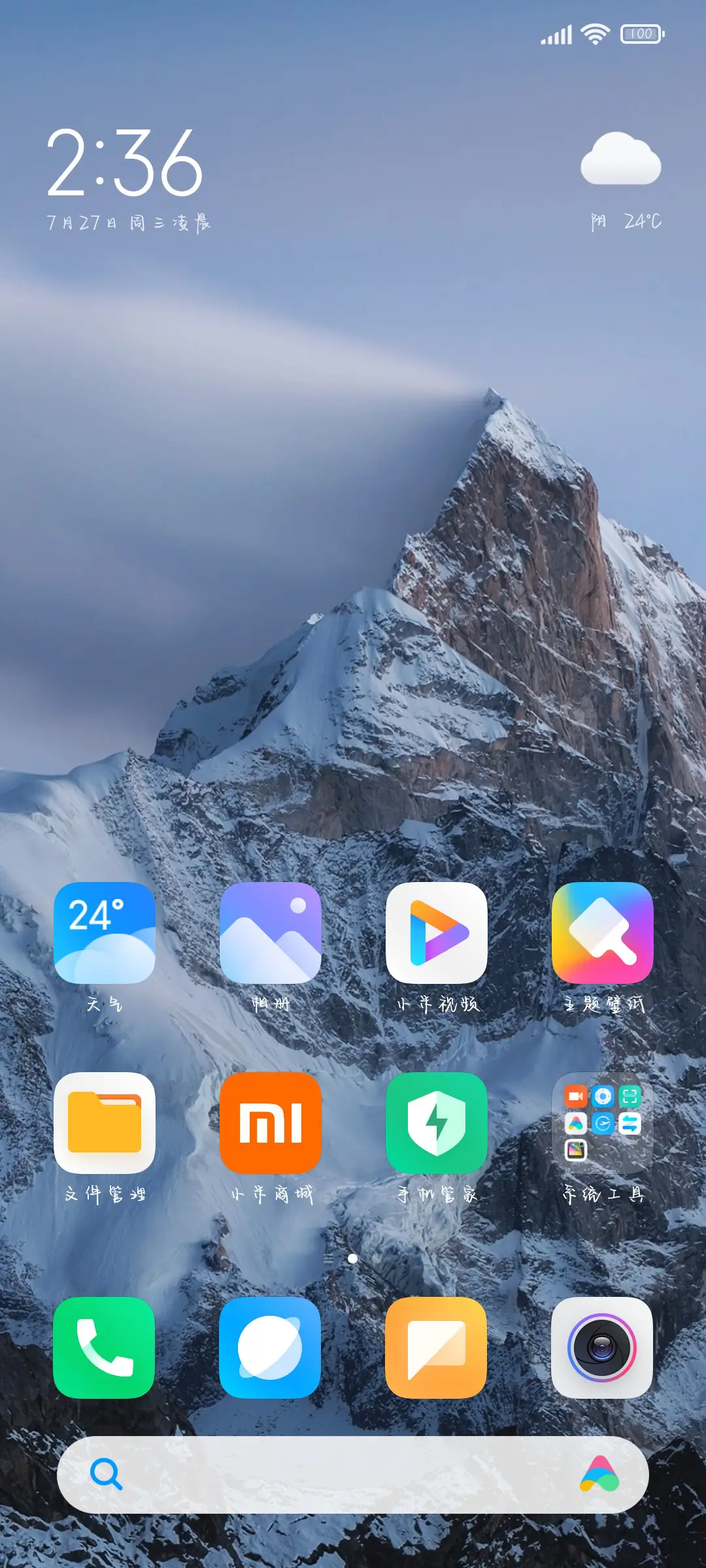 你眼里星河有迹可循 - Screenshot 4