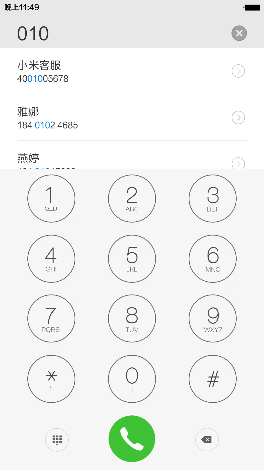 【好评抽奖送红包】Xperia Pro (动态锁屏+动态壁纸+自由桌面+音乐界面+好评返现） - Screenshot 10
