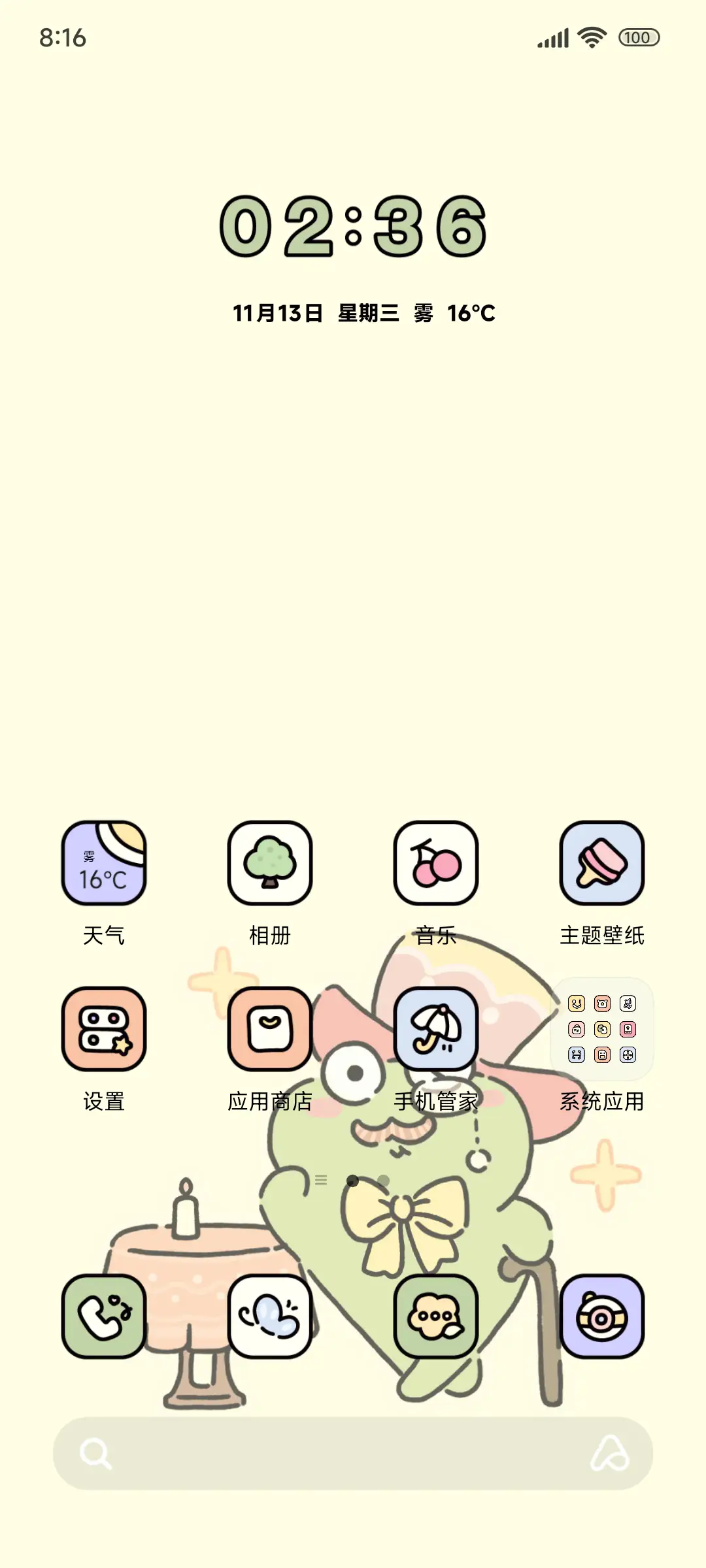 魔法青蛙 - Screenshot 2