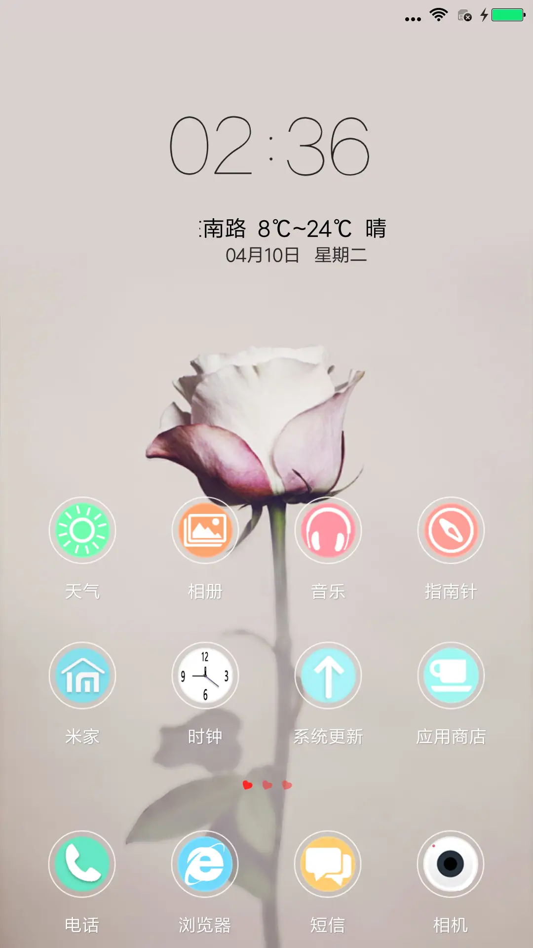 带刺的玫瑰花 - Screenshot 8