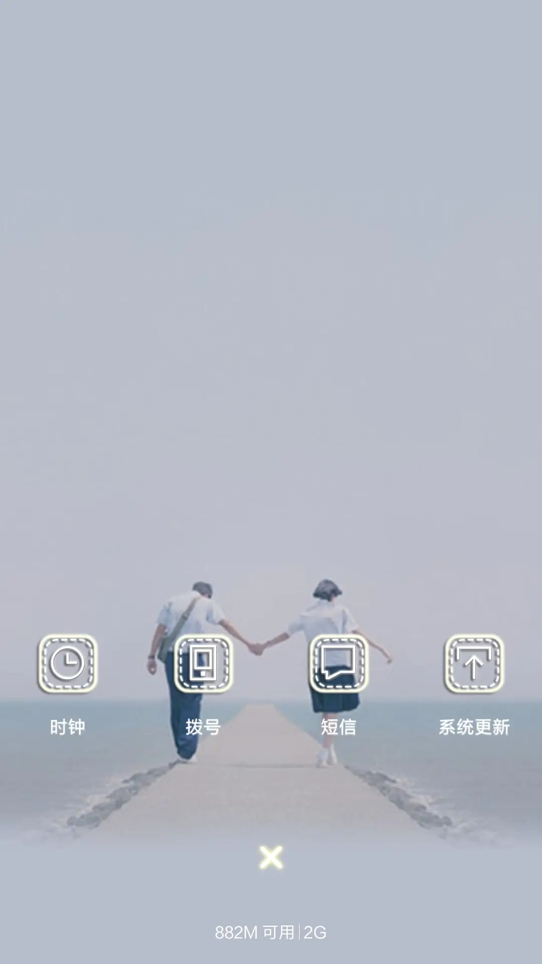 【唯美3D】毕业不再见 - Screenshot 4