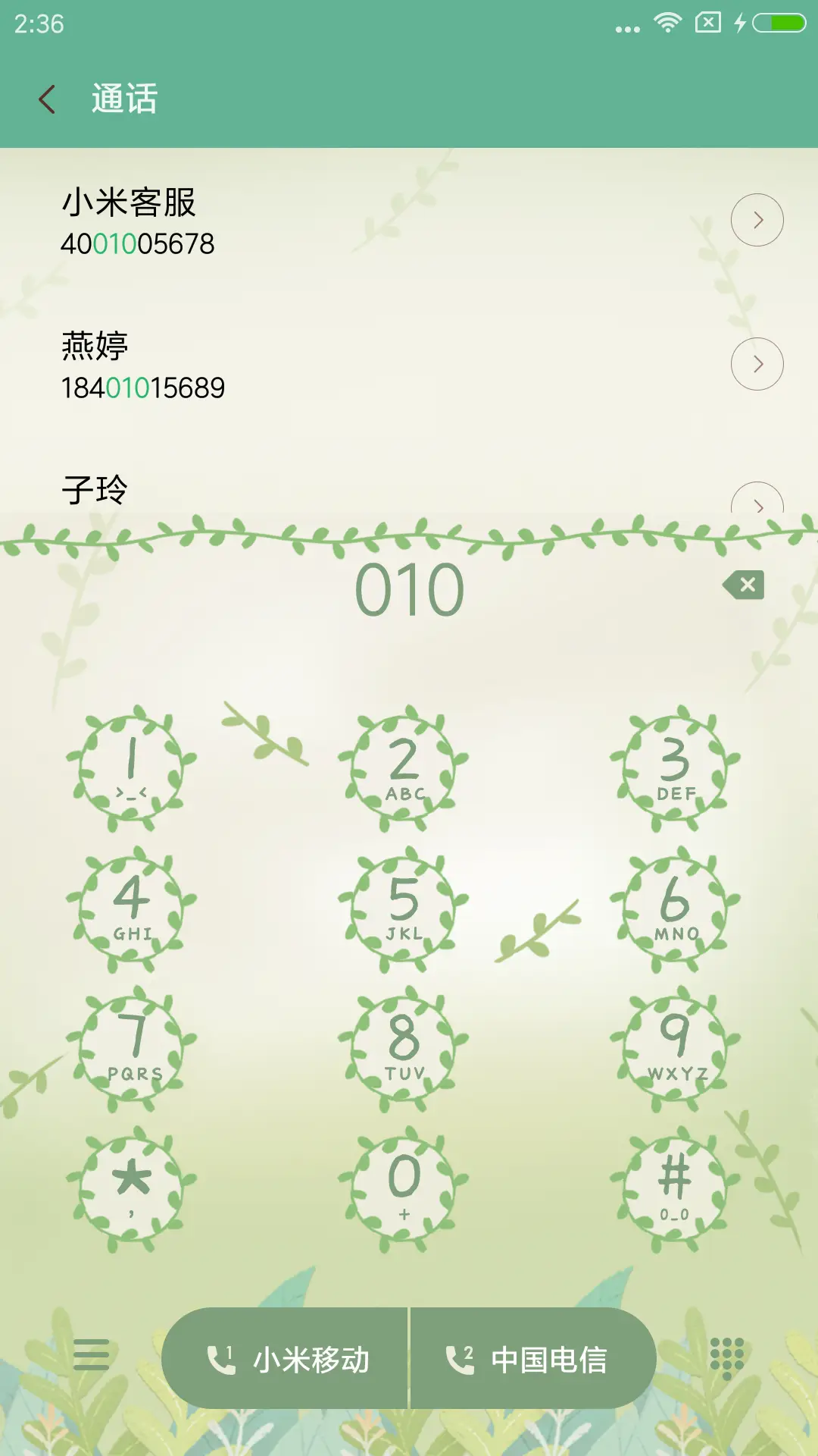 漫漫漫画·猫猫在身边 - Screenshot 6