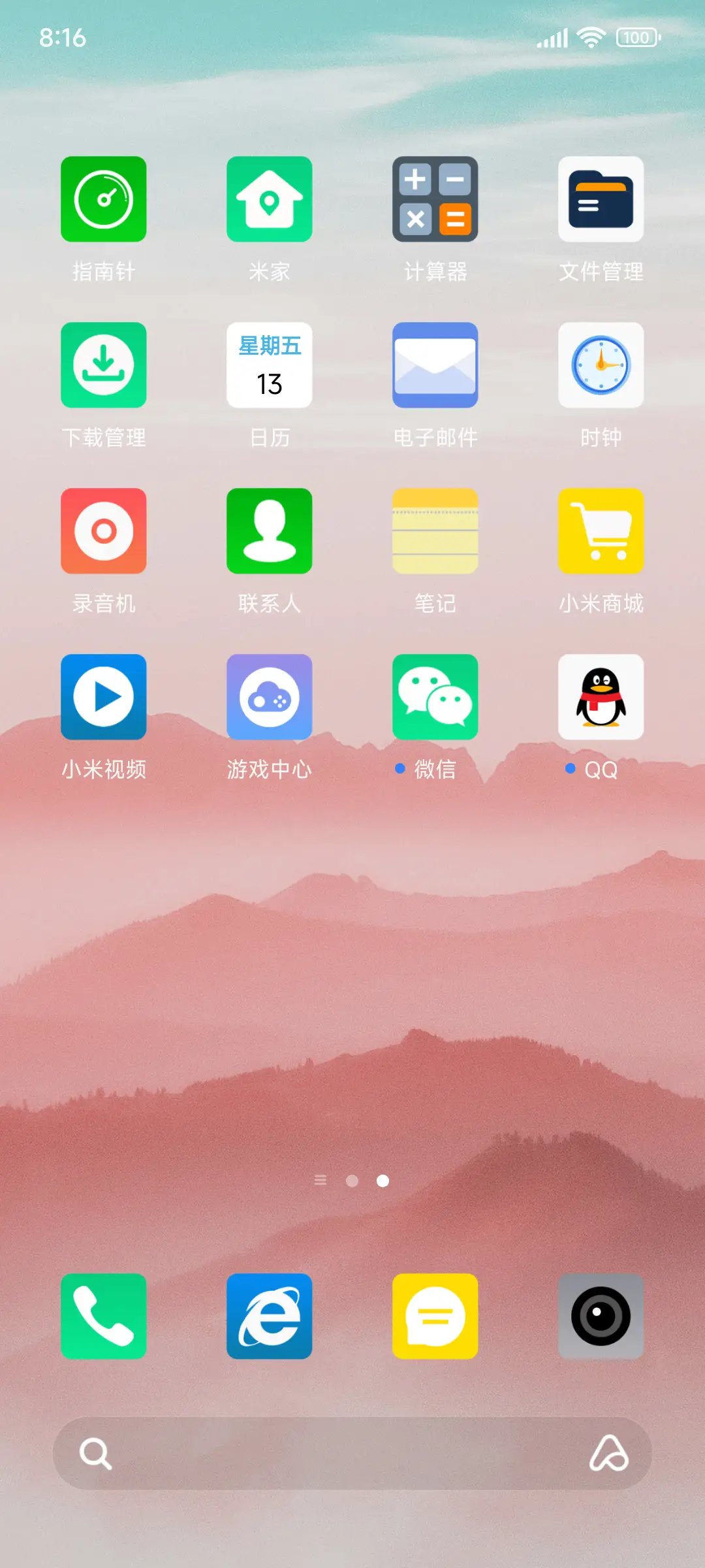 粉色山峰 自定义 - Screenshot 3