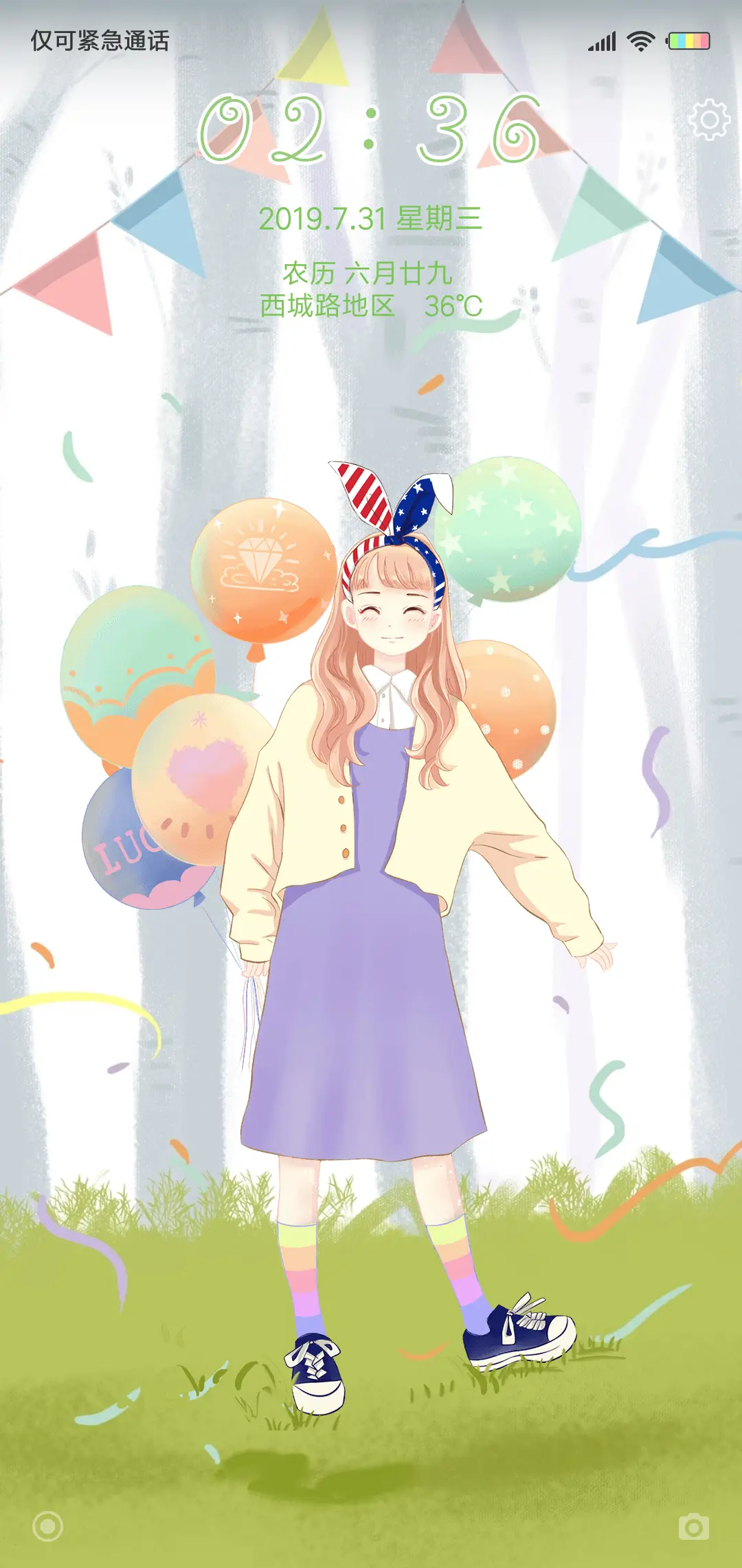 甜蜜的温暖 - Screenshot 1