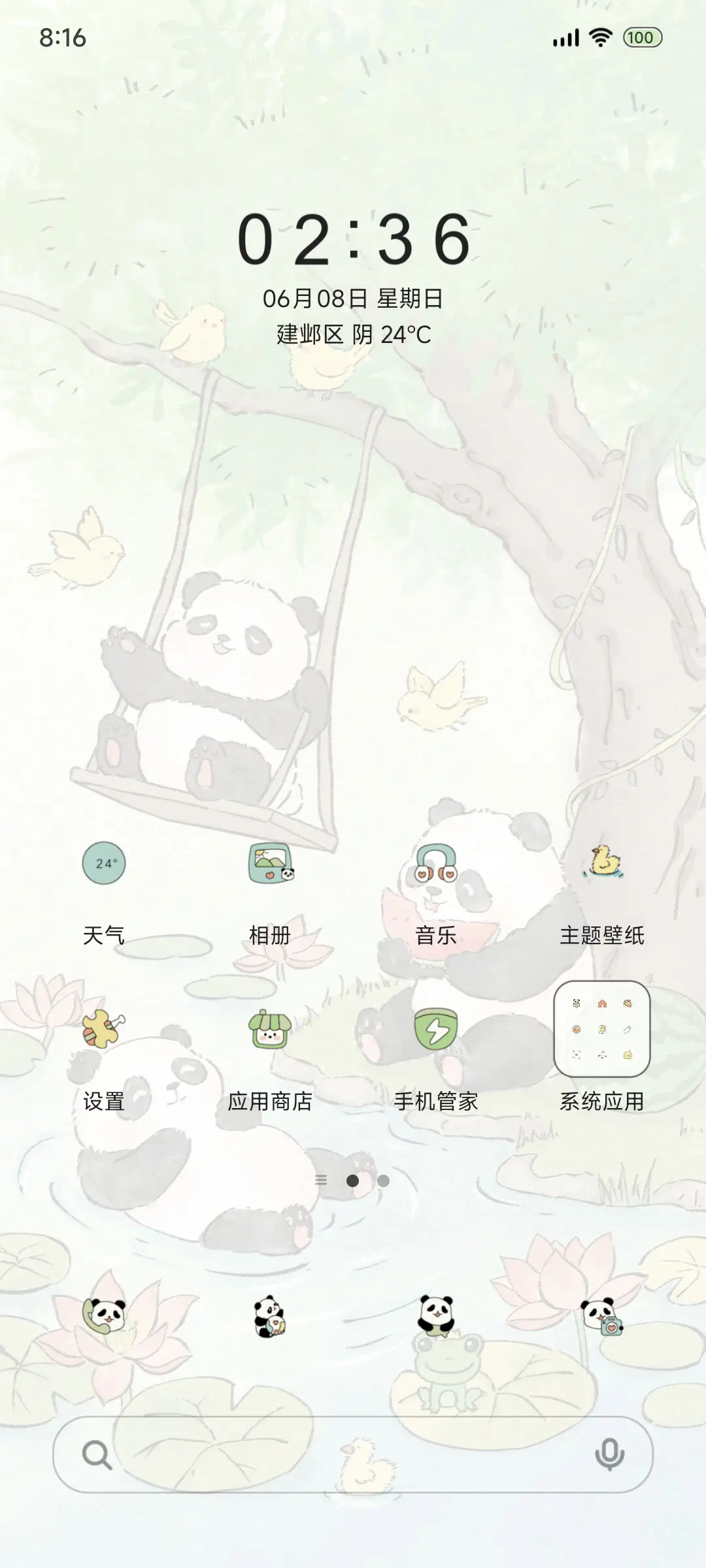 国风荷塘熊猫 - Screenshot 2