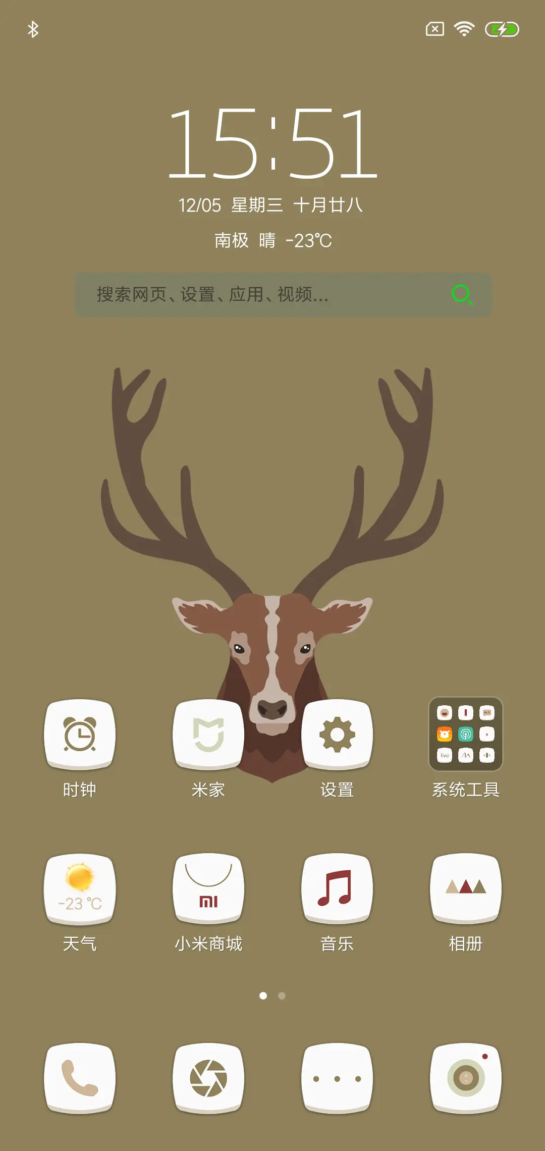北欧麋鹿 - Screenshot 2