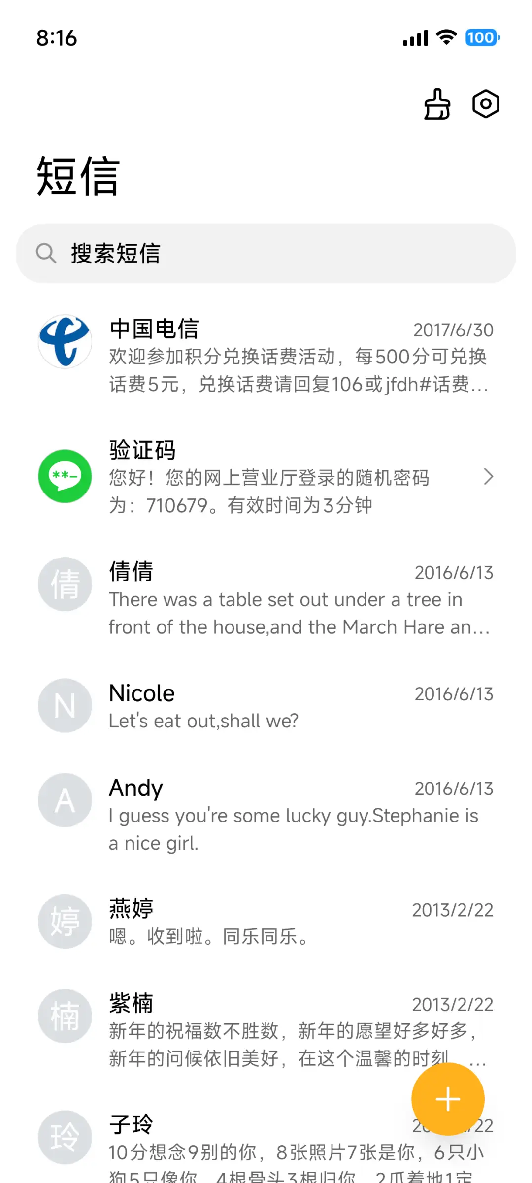 拟好 - Screenshot 7