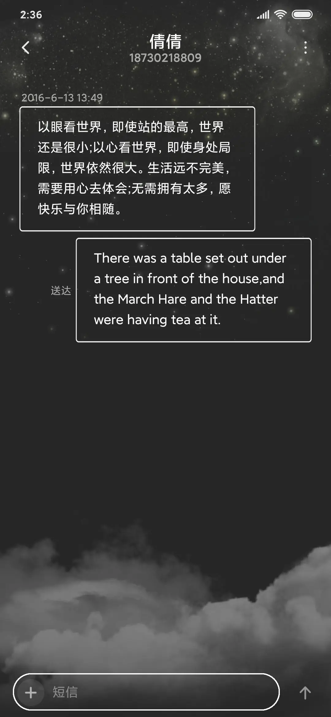 亿万星辰 - Screenshot 8