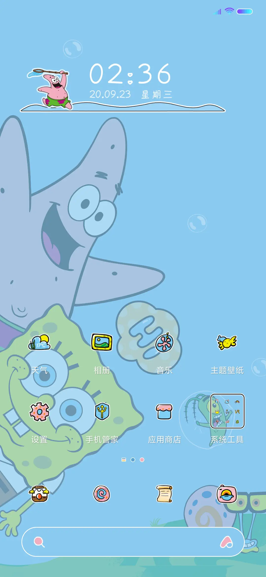 海绵宝宝抓水母 - Screenshot 2