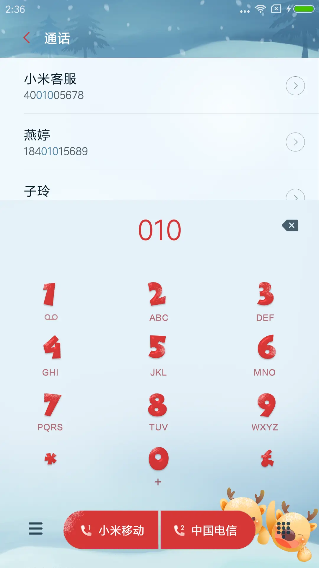 圣诞嘉年华 - Screenshot 6