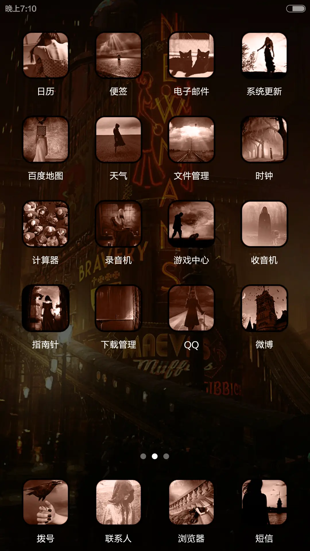 暮光不夜城（密码锁+全图标+音乐界面） - Screenshot 6