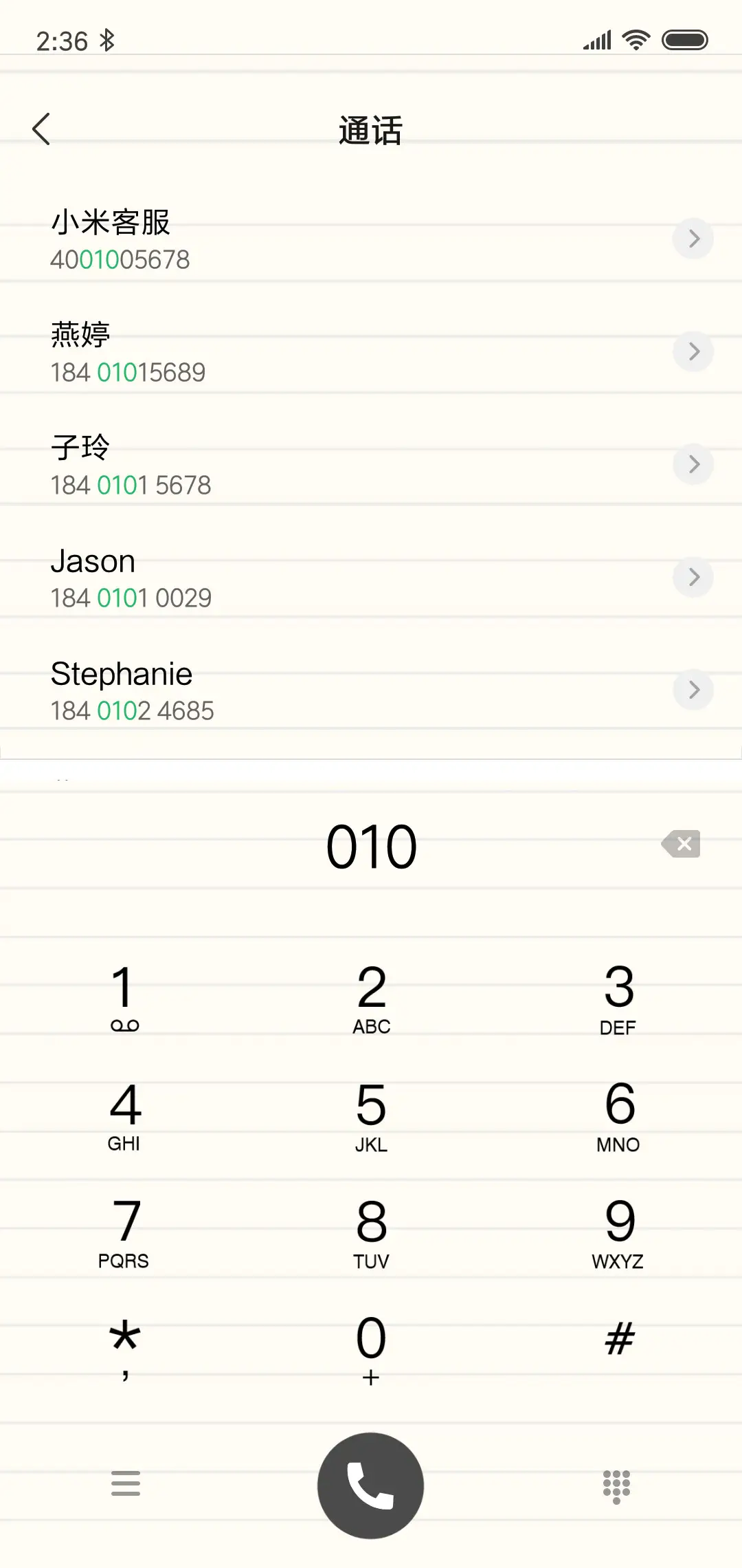 期待 - Screenshot 6