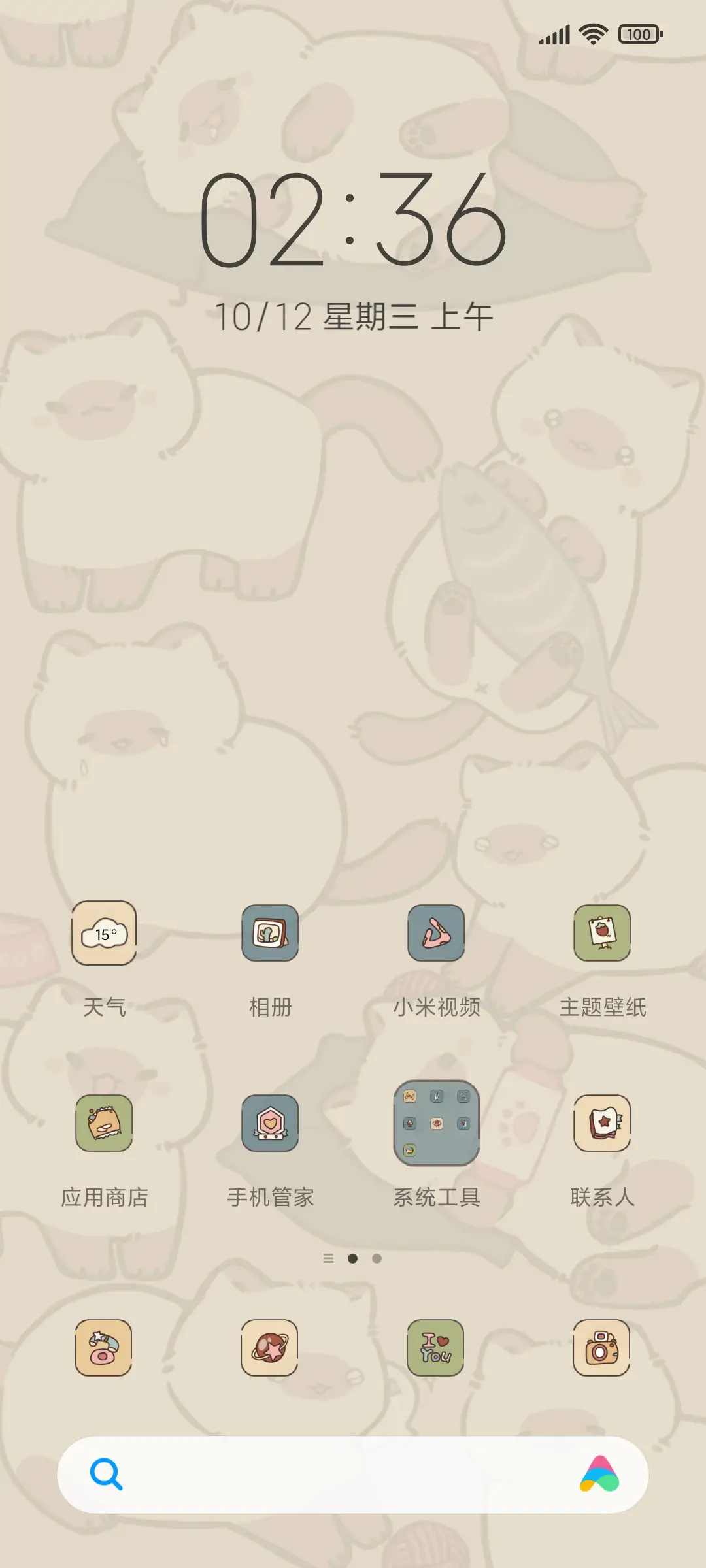动态 摸鱼小猫咪 - Screenshot 3
