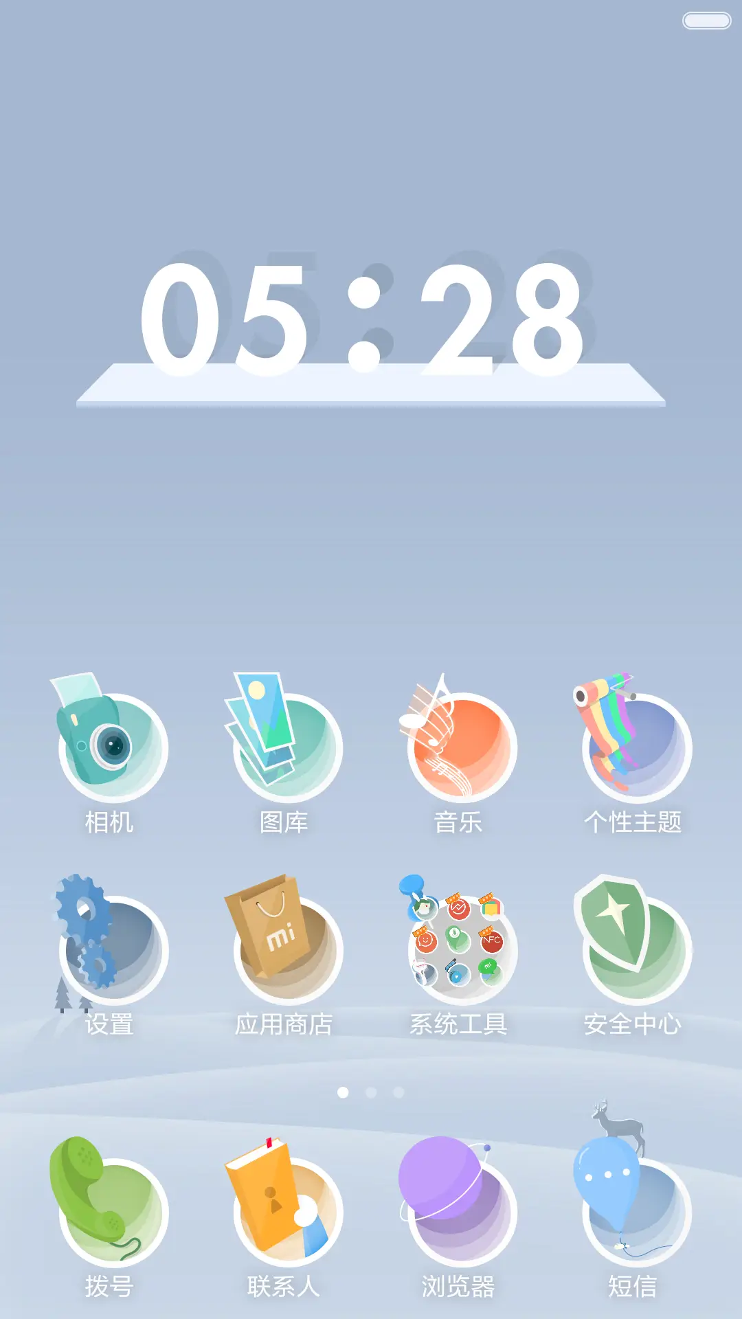 时光旅者 - Screenshot 2