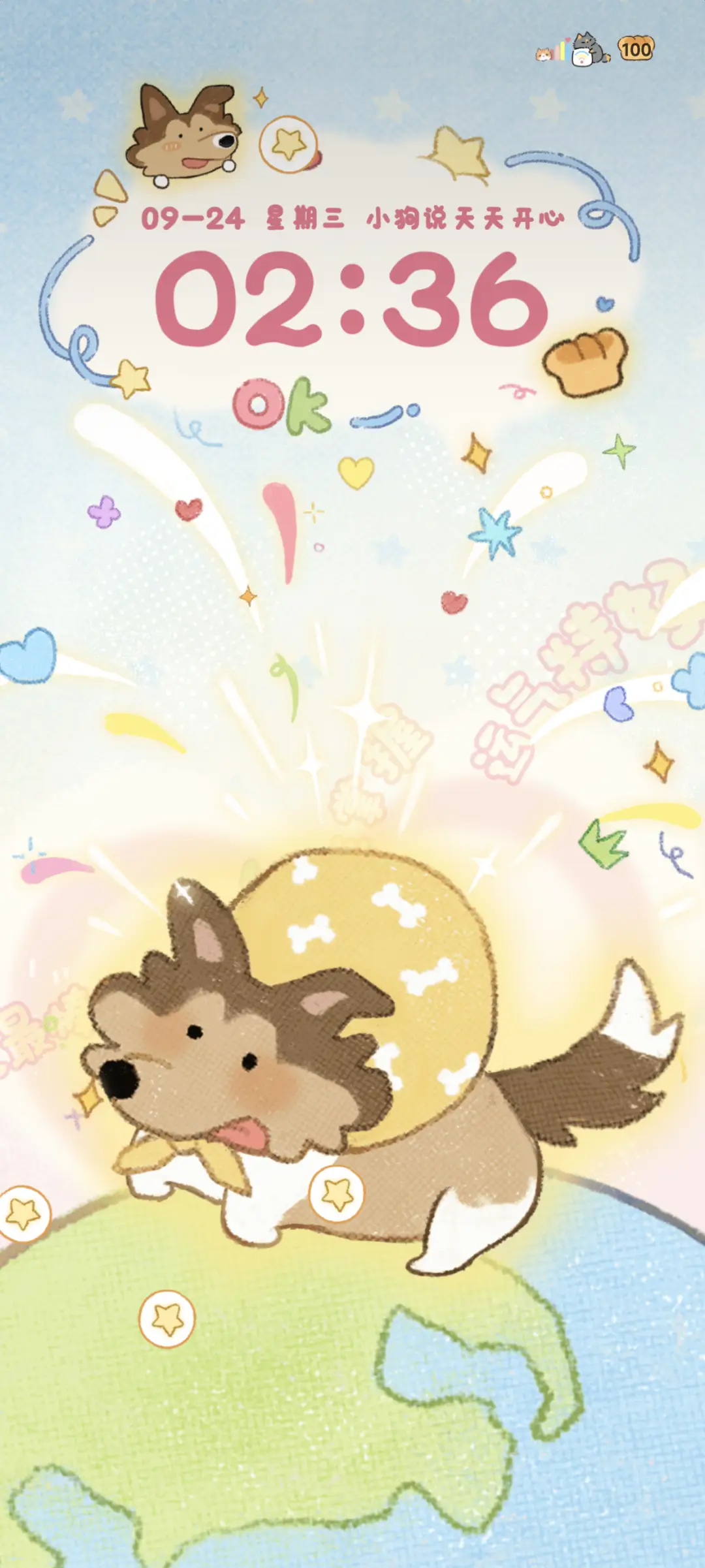 好运涂鸦小狗自定义 - Screenshot 2