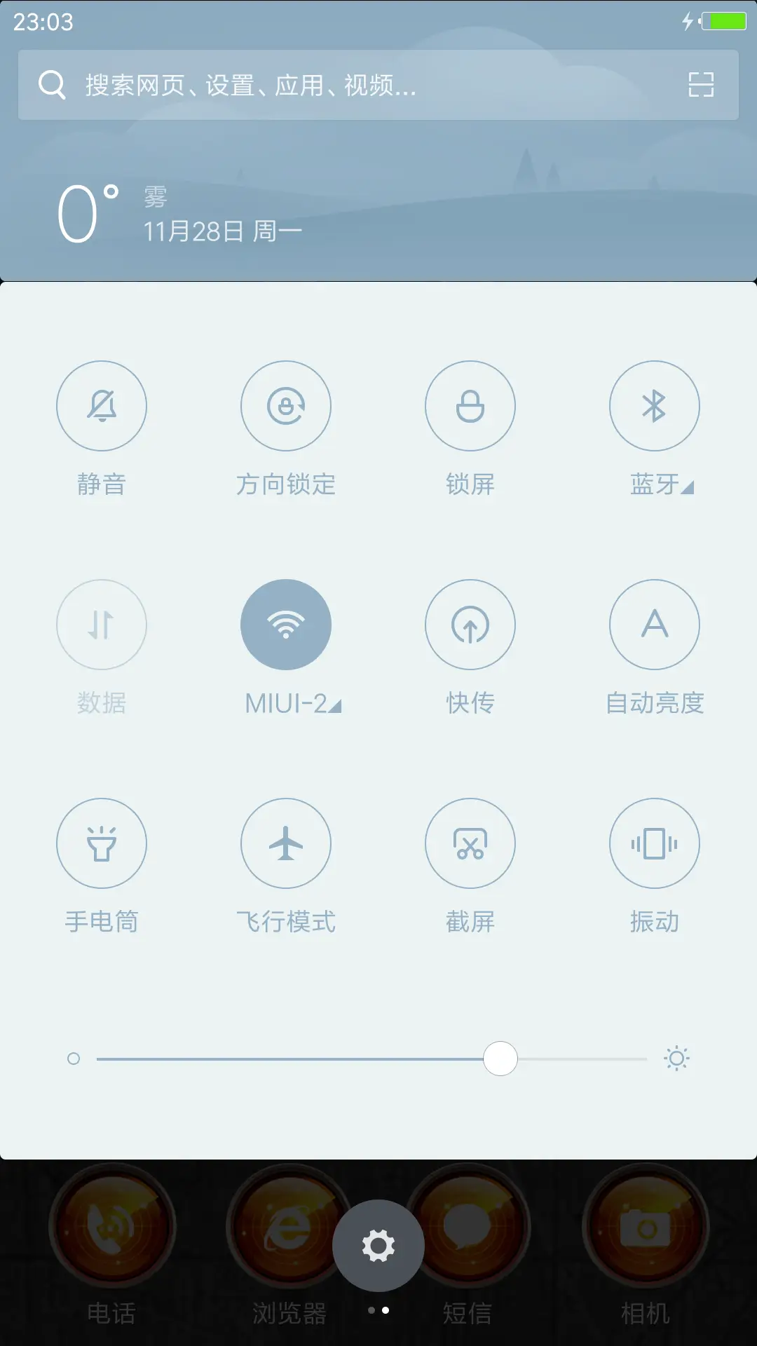飞行【个性版】 - Screenshot 5