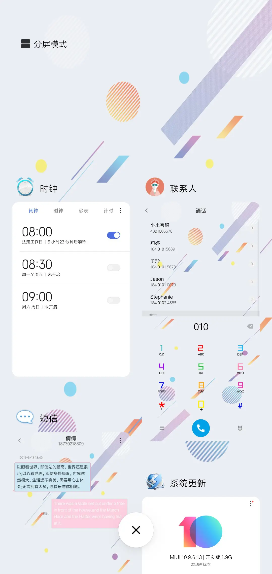 色彩几何 - Screenshot 4