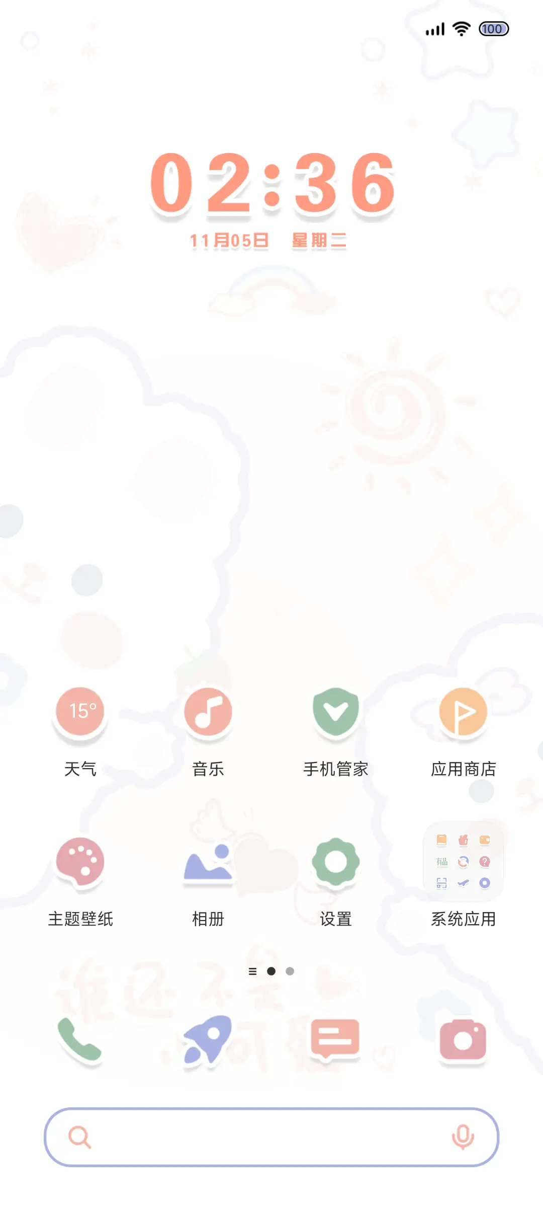 ONE 兔 - Screenshot 2