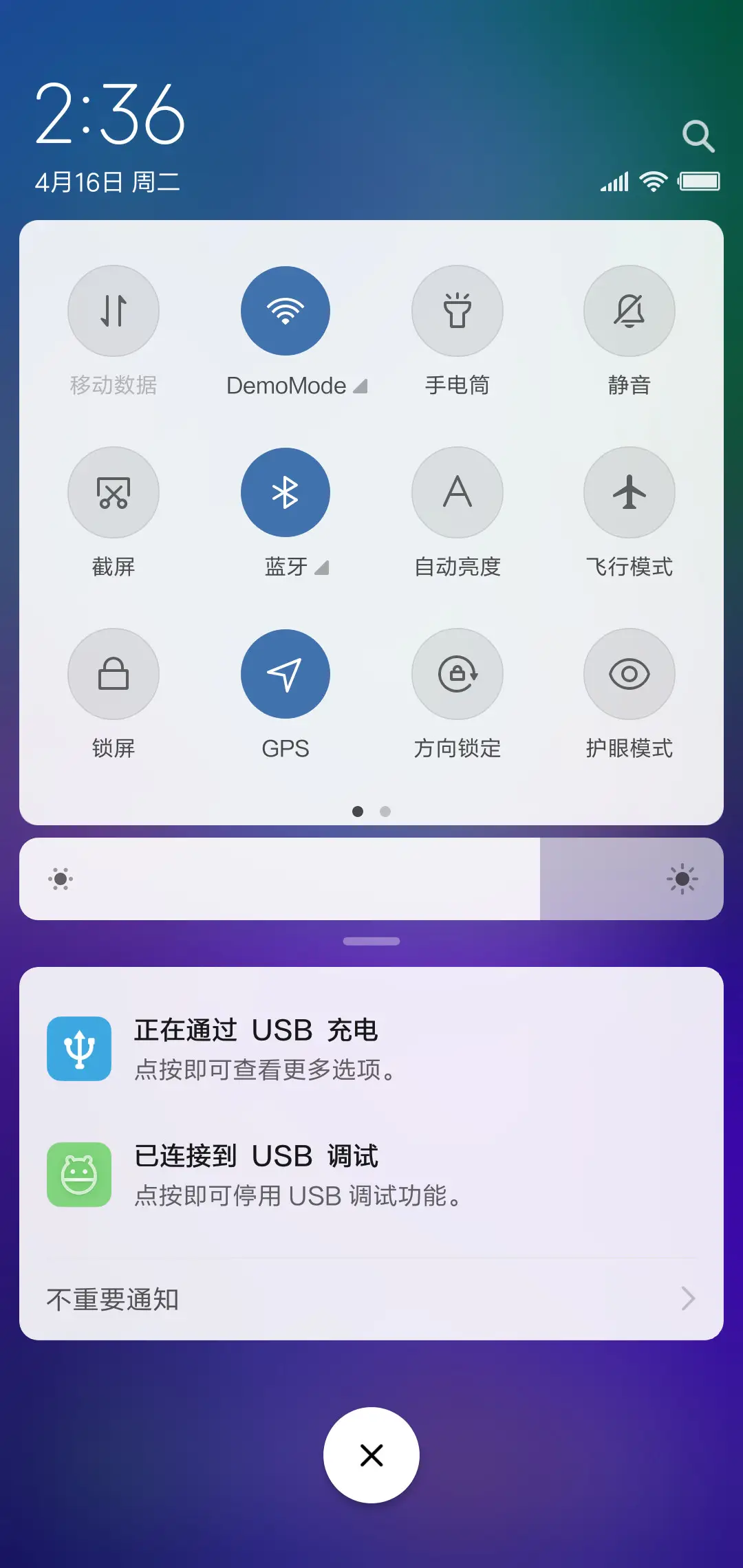 一叶知秋 - Screenshot 5