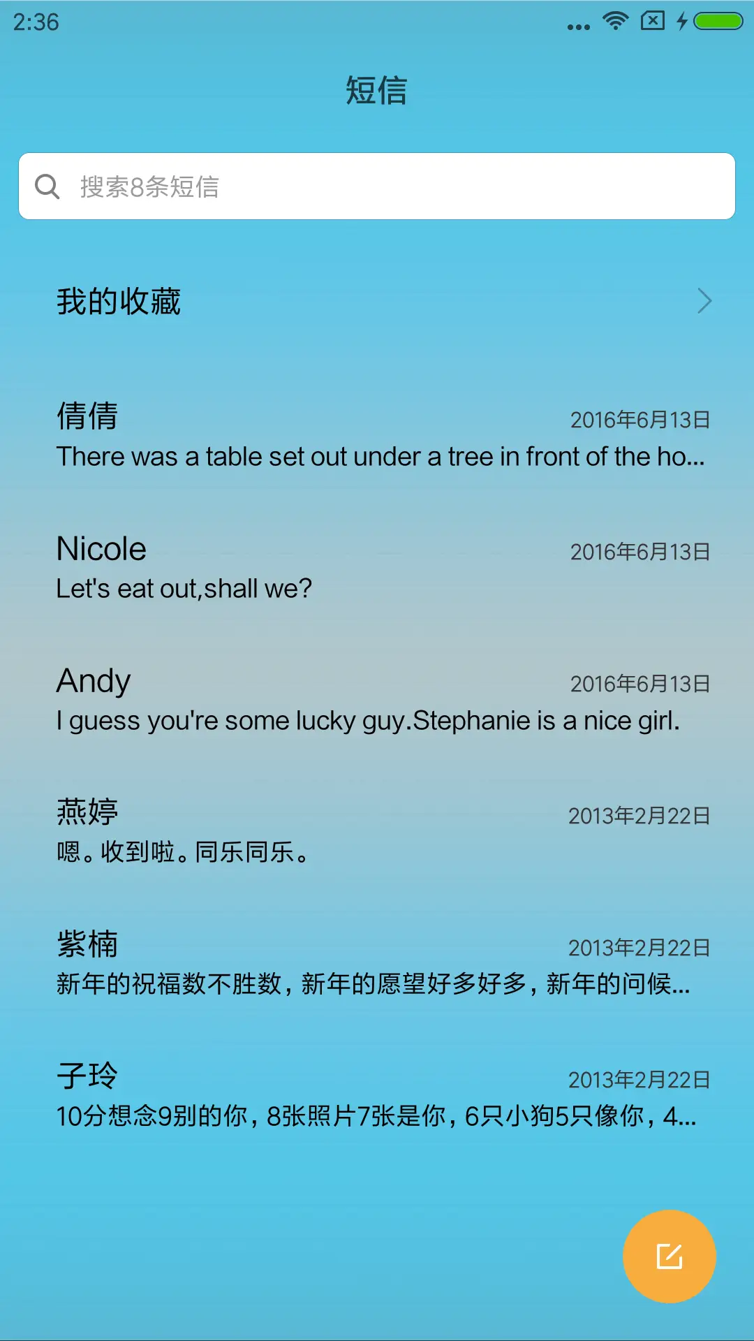 萌星球简约质感花瓣 - Screenshot 7