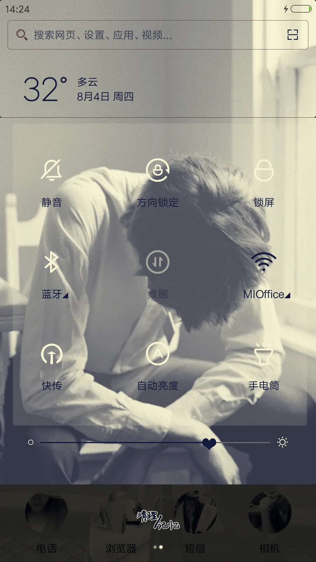 别碰我心 男款 - Screenshot 8