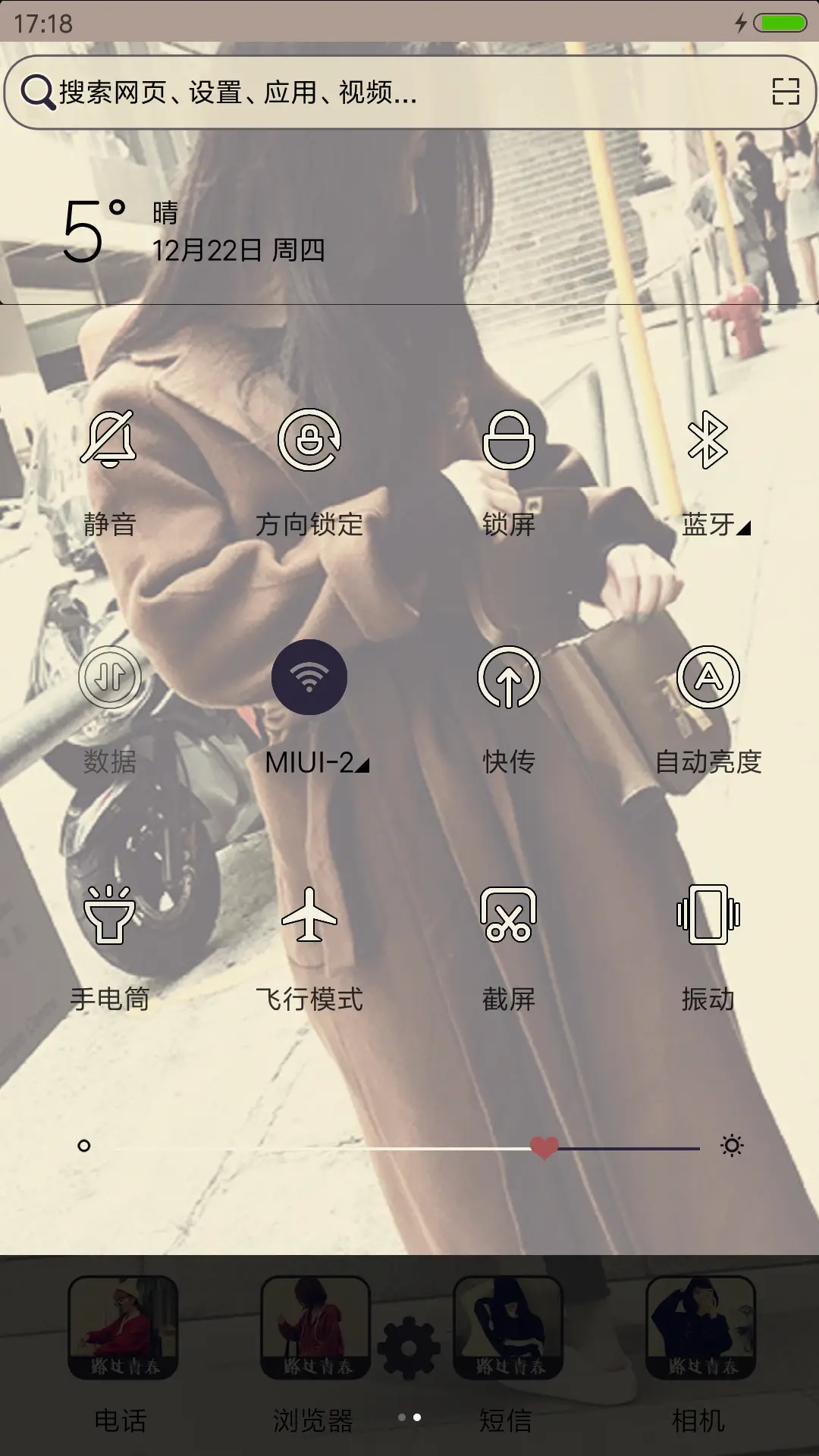 路过青春 - Screenshot 5