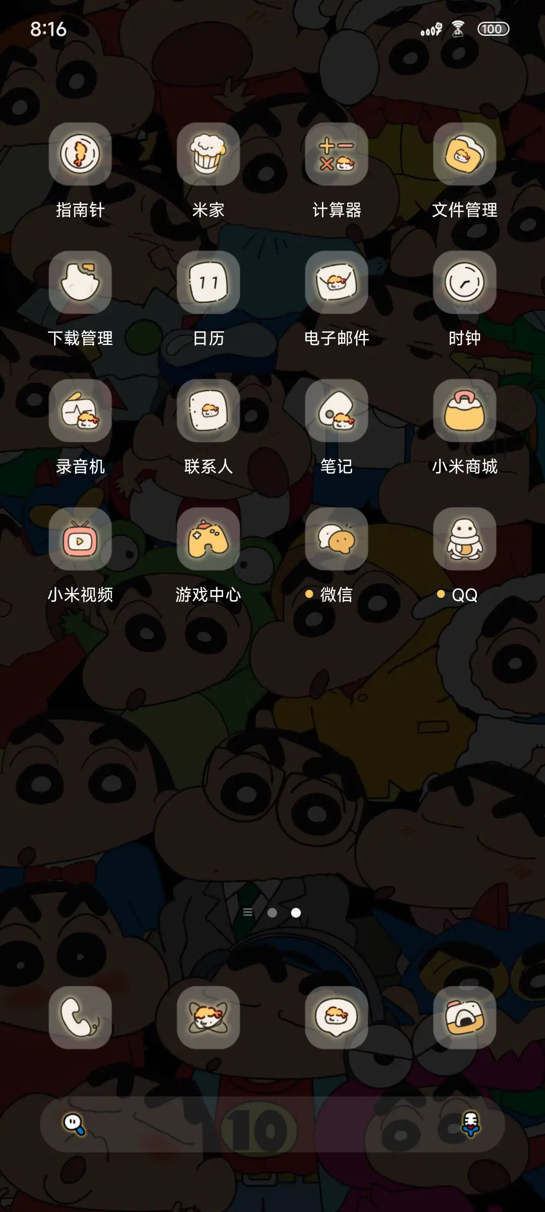 蜡笔小新寿司堆堆 - Screenshot 3