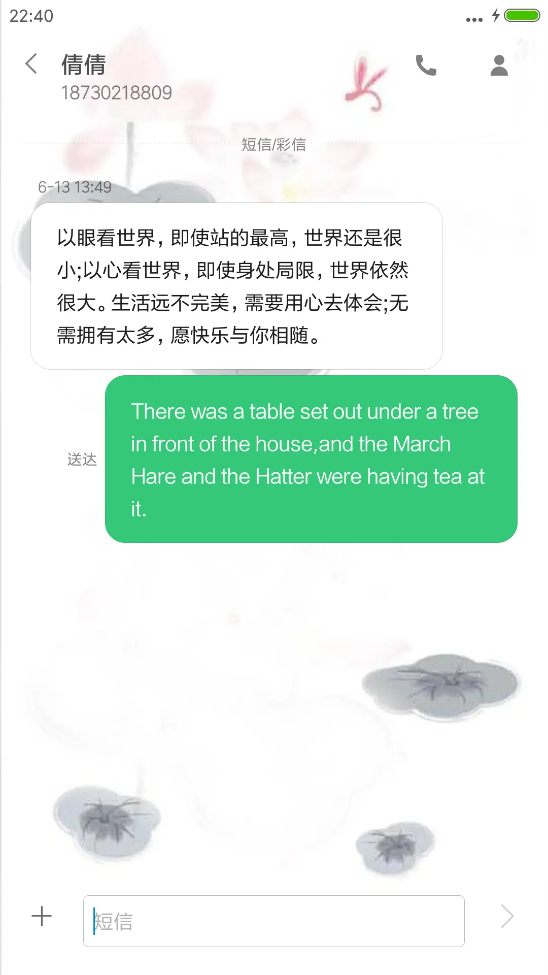 爱莲+7d动态+雨滴动态+全图标中国风3D动态年年有余 - Screenshot 8