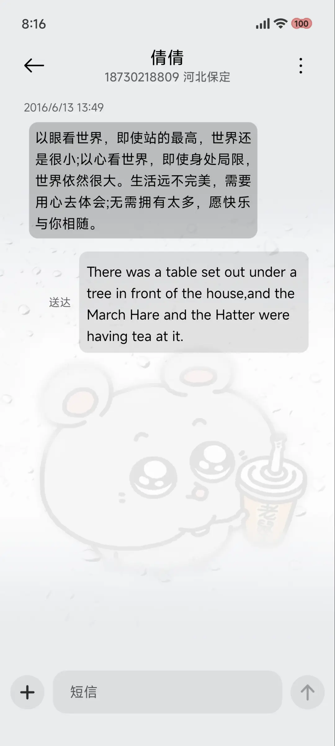 雨雾大鼠 时间换图 - Screenshot 9