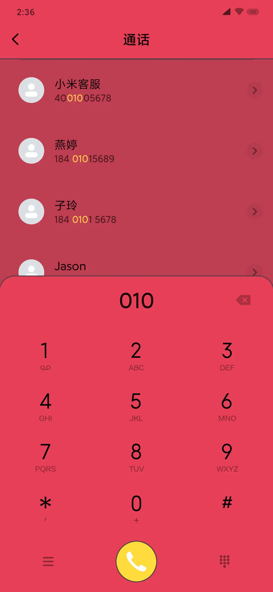 鼠一鼠二 - Screenshot 6