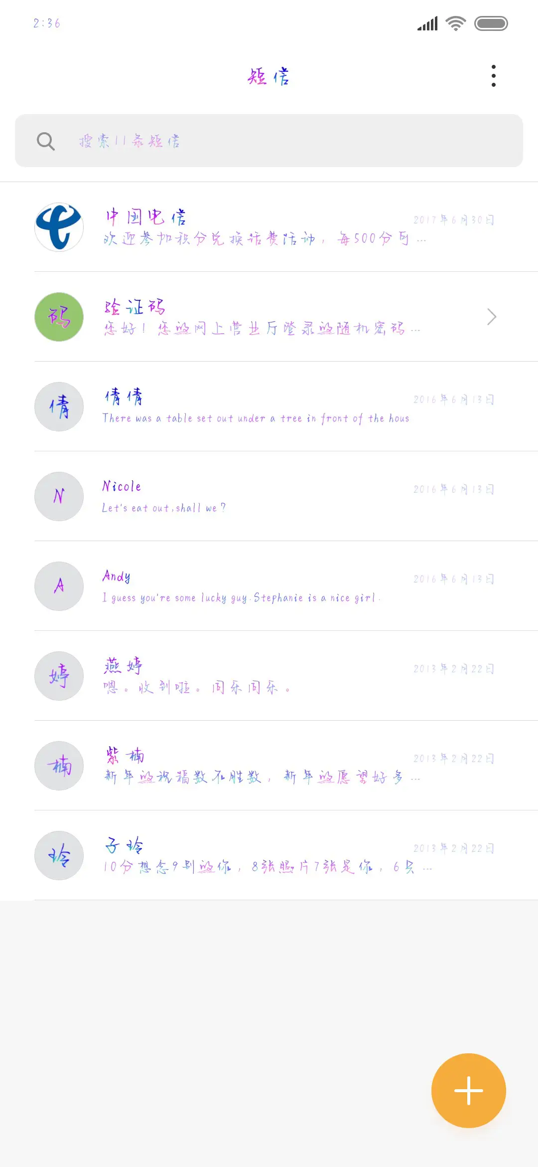 你要的都给你 - Screenshot 2