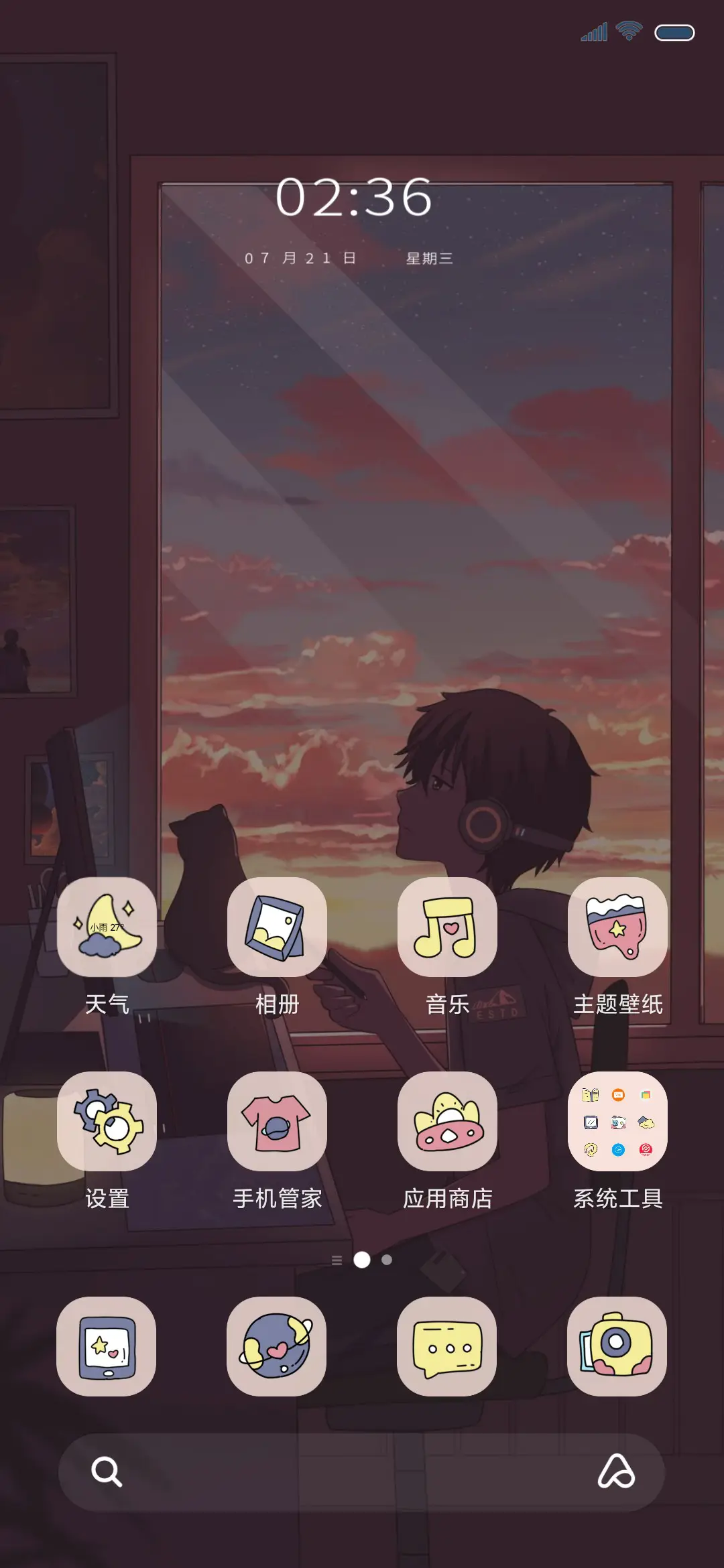 暮色男生 - Screenshot 2