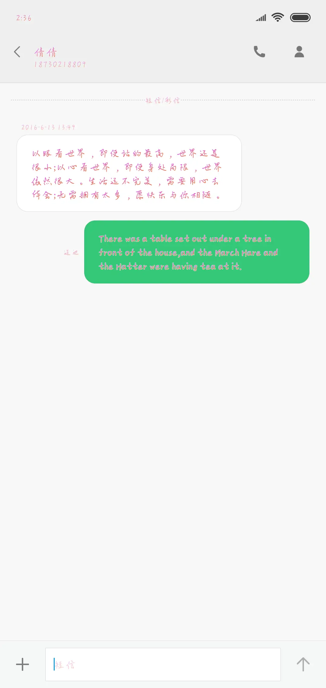 X－往后余生 - Screenshot 3