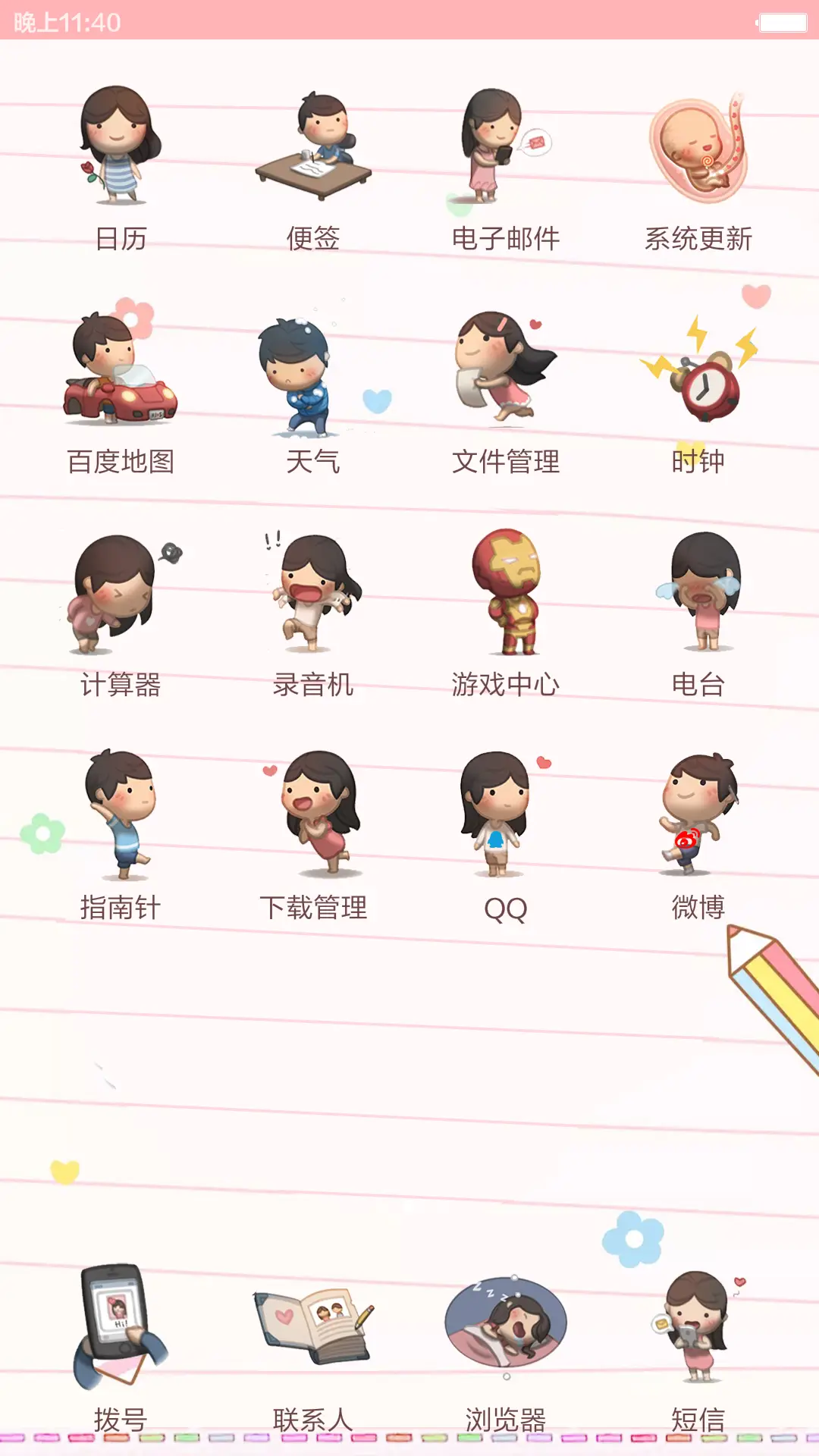 免费高品质－love is you，精品上线 - Screenshot 5