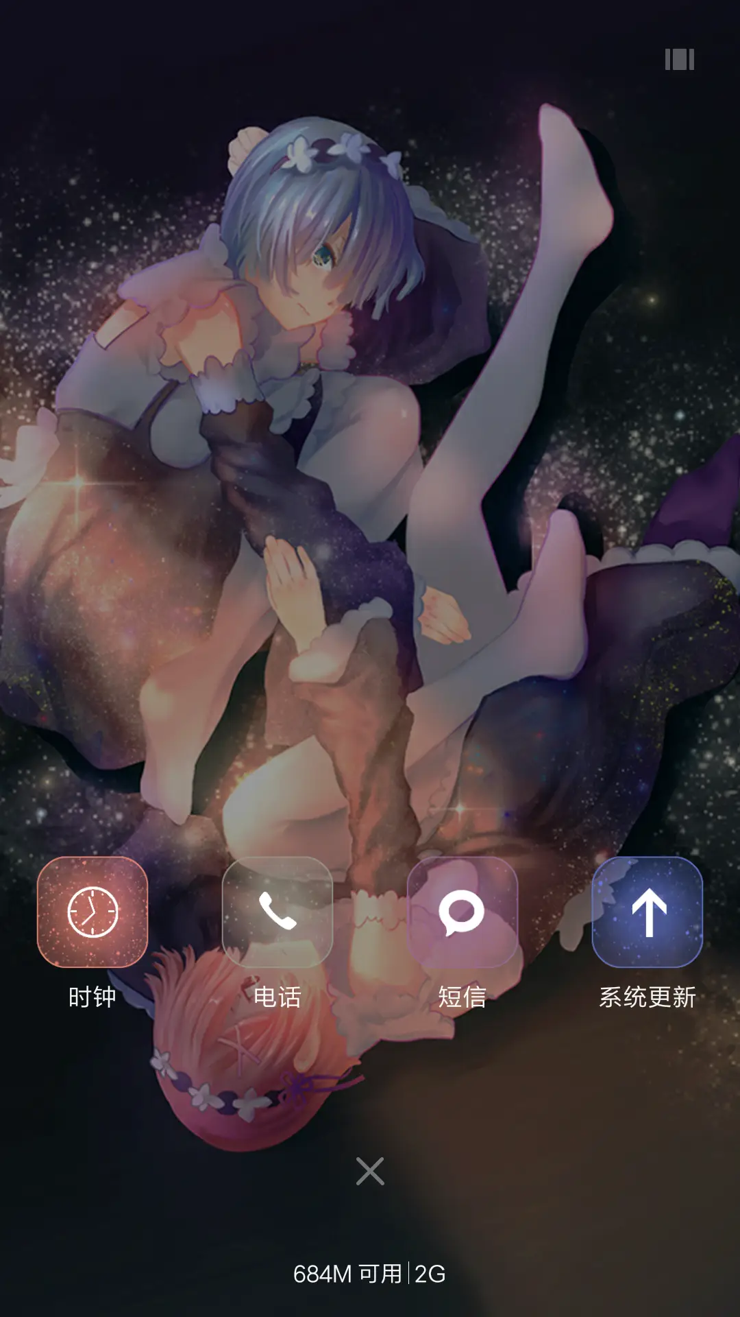 蕾姆拉姆 - Screenshot 4