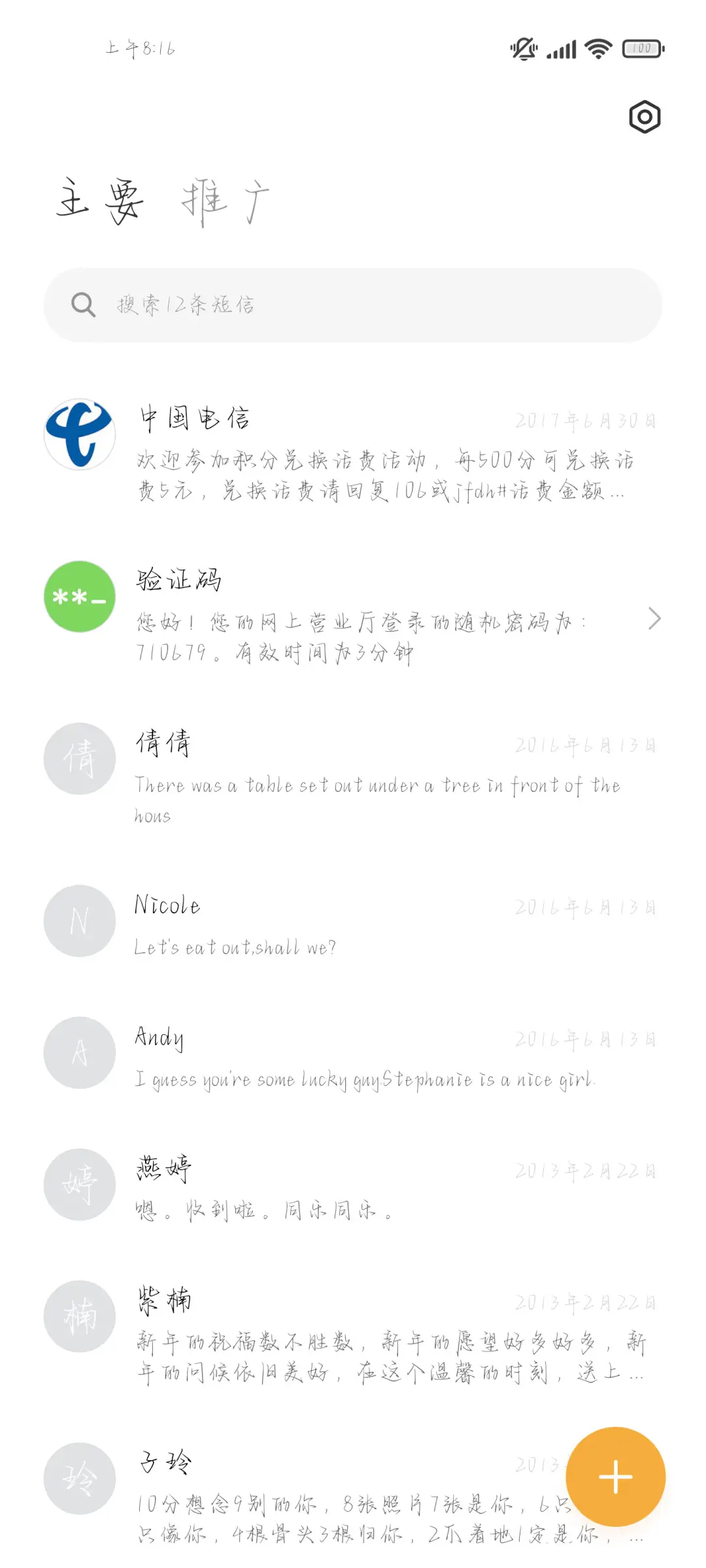 我会祝你所愿皆所得 - Screenshot 3