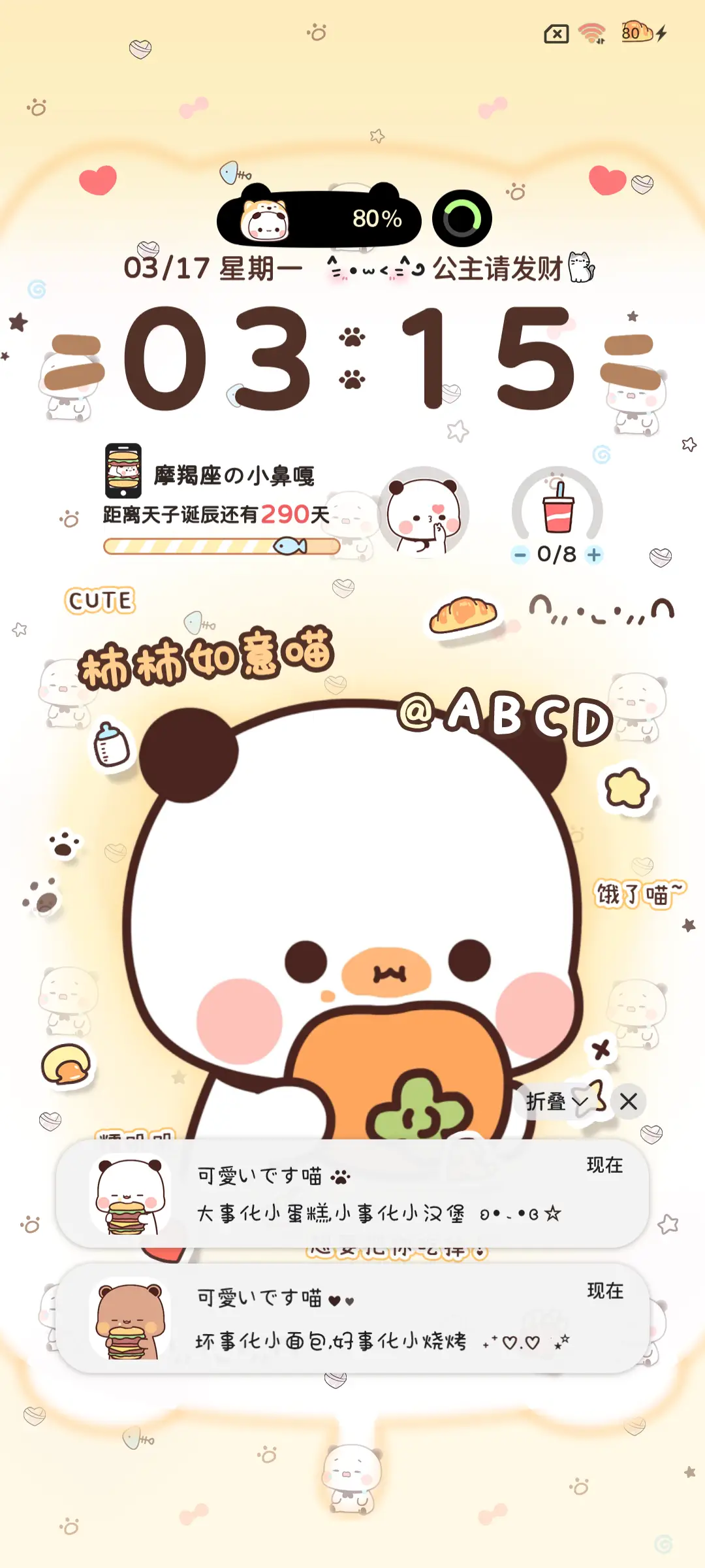 软萌汉堡小鼻嘎一二 - Screenshot 7
