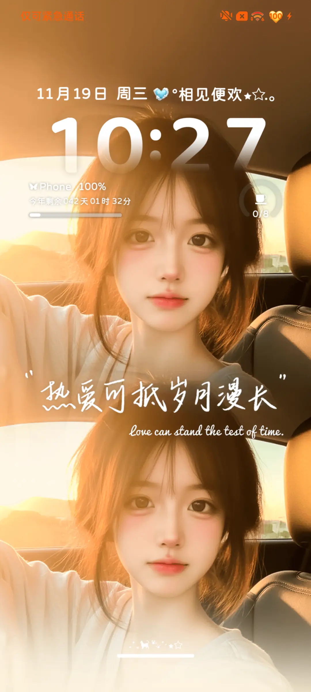 氛围感 心动时分