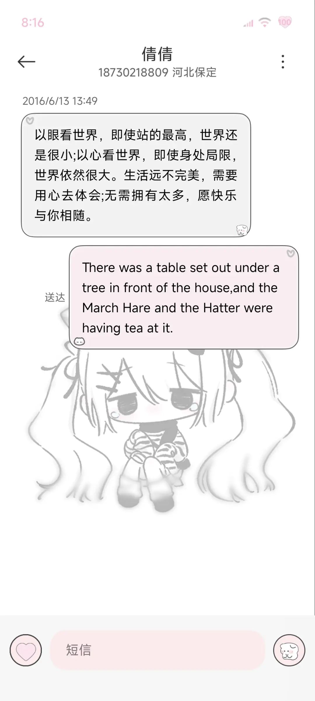 雨雾 疗愈系天使 - Screenshot 11