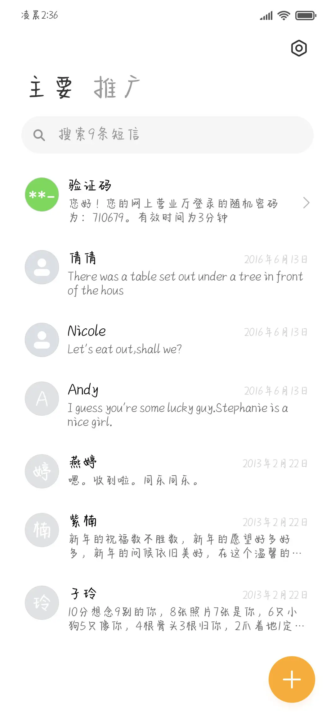 奶香黄油挞手写体 - Screenshot 3